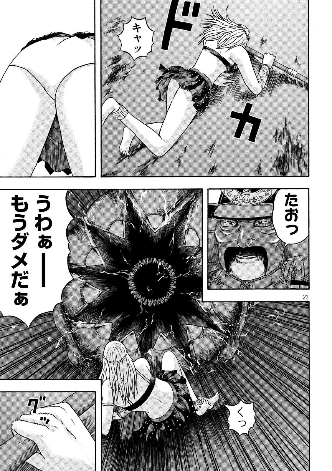 ASHITA NO ESA KIMIDAKARA - raw - Chapter 20 - https://jpdd.ccdd.to/JPDD/ashitanoesakimidakara/115518/gu2jg22nh2a.jpg