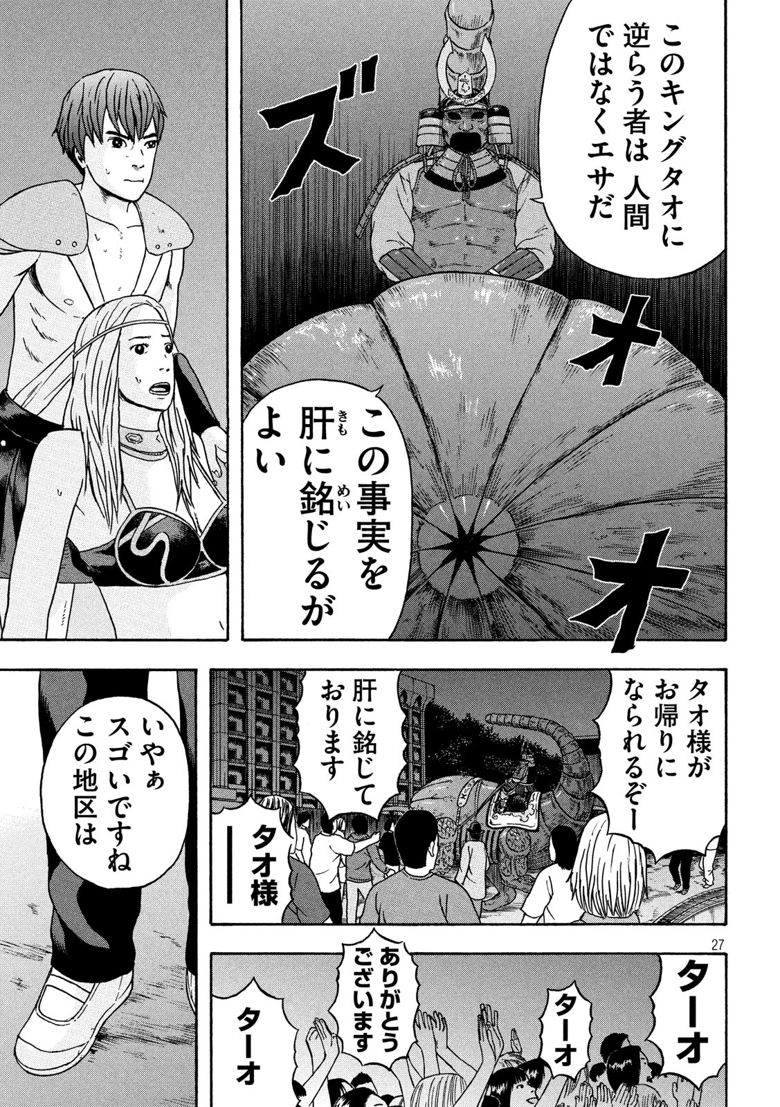 ASHITA NO ESA KIMIDAKARA - raw - Chapter 20 - https://jpdd.ccdd.to/JPDD/ashitanoesakimidakara/115518/hpazk5abpn1.jpg
