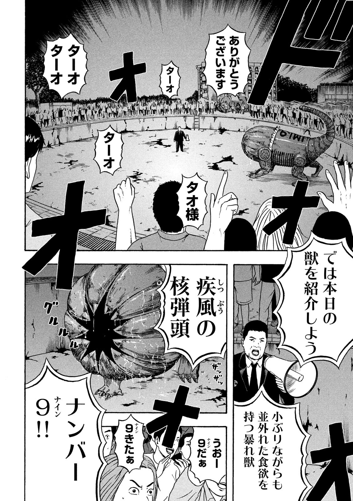 ASHITA NO ESA KIMIDAKARA - raw - Chapter 20 - https://jpdd.ccdd.to/JPDD/ashitanoesakimidakara/115518/jgosfcuc4ak.jpg