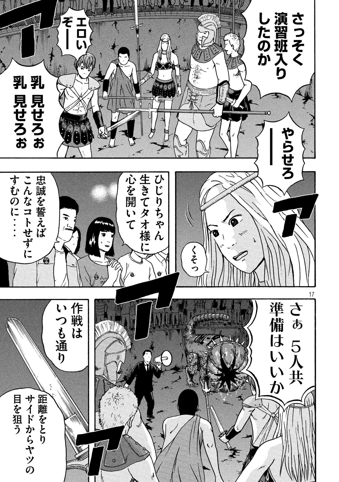ASHITA NO ESA KIMIDAKARA - raw - Chapter 20 - https://jpdd.ccdd.to/JPDD/ashitanoesakimidakara/115518/kbrqxz3ult0.jpg