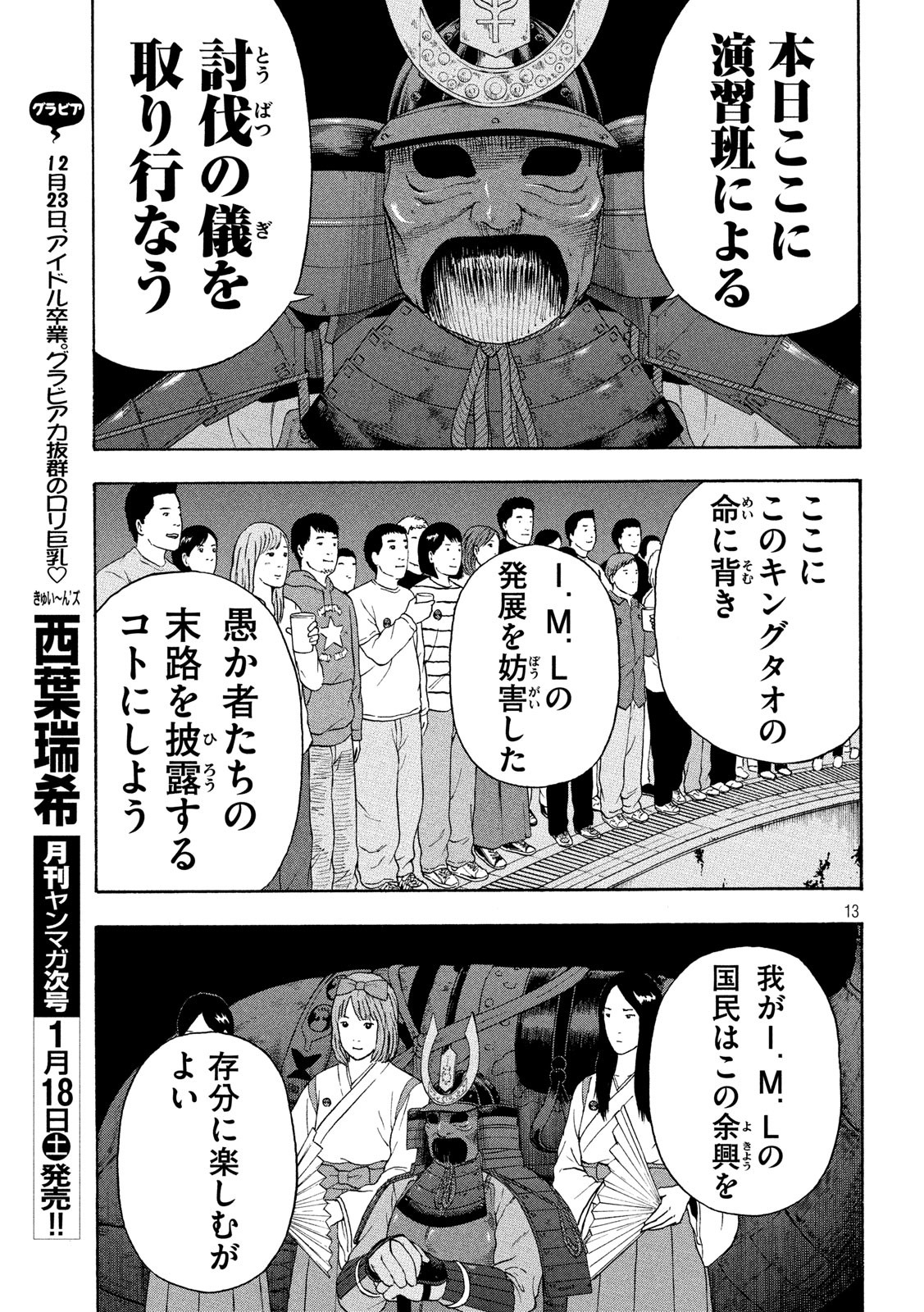 ASHITA NO ESA KIMIDAKARA - raw - Chapter 20 - https://jpdd.ccdd.to/JPDD/ashitanoesakimidakara/115518/m4shuggsnx1.jpg