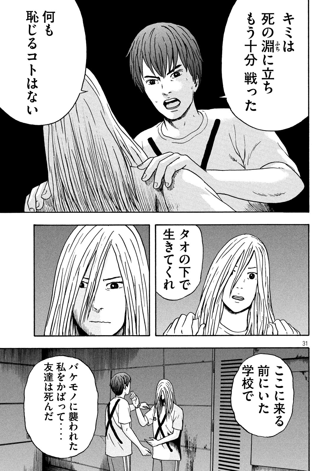 ASHITA NO ESA KIMIDAKARA - raw - Chapter 20 - https://jpdd.ccdd.to/JPDD/ashitanoesakimidakara/115518/nsjp1vmy0ny.jpg