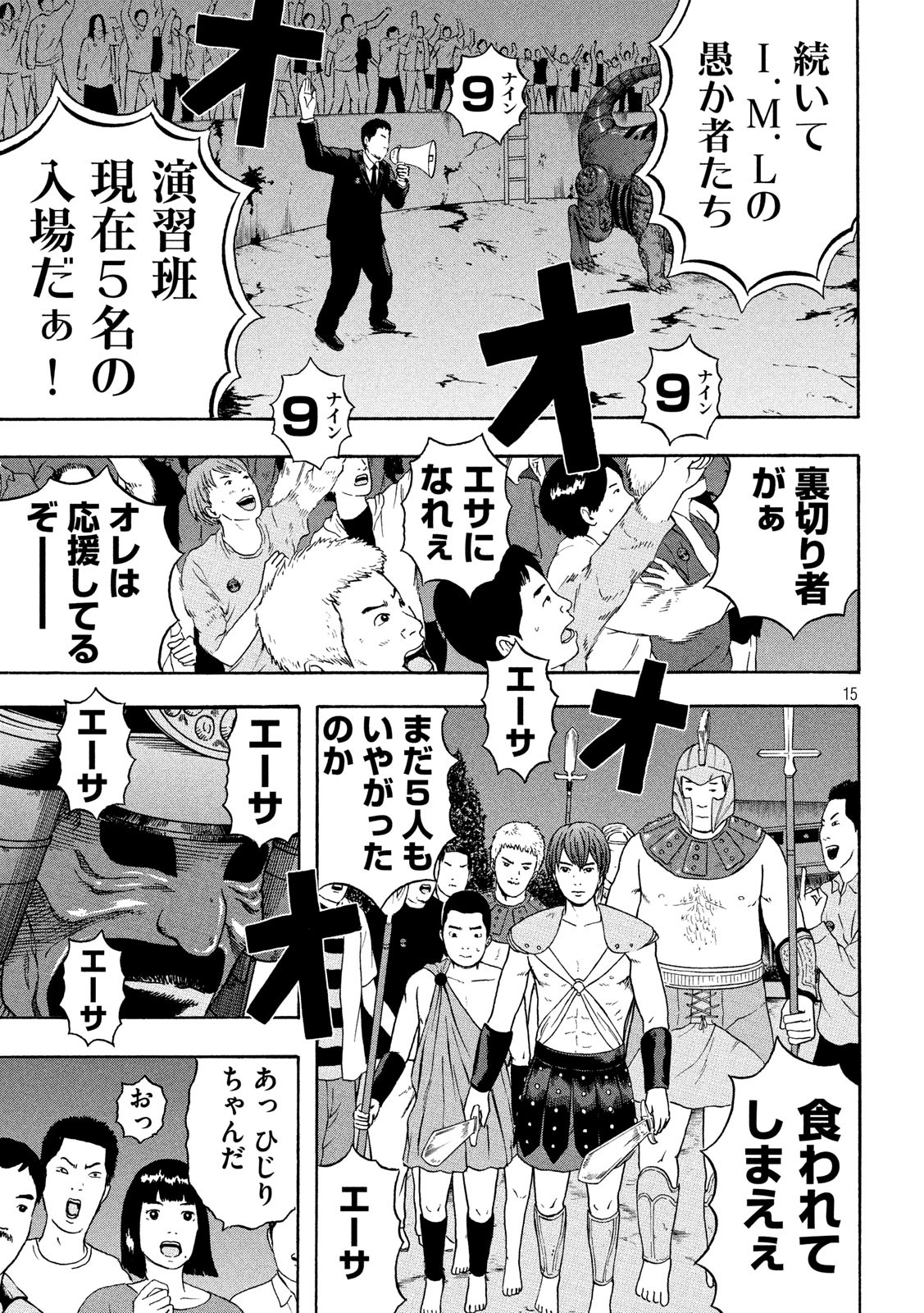 ASHITA NO ESA KIMIDAKARA - raw - Chapter 20 - https://jpdd.ccdd.to/JPDD/ashitanoesakimidakara/115518/ouwjdpsuaho.jpg