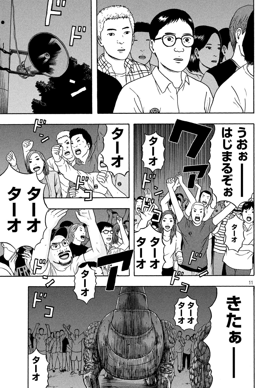 ASHITA NO ESA KIMIDAKARA - raw - Chapter 20 - https://jpdd.ccdd.to/JPDD/ashitanoesakimidakara/115518/qjlbl022jqo.jpg