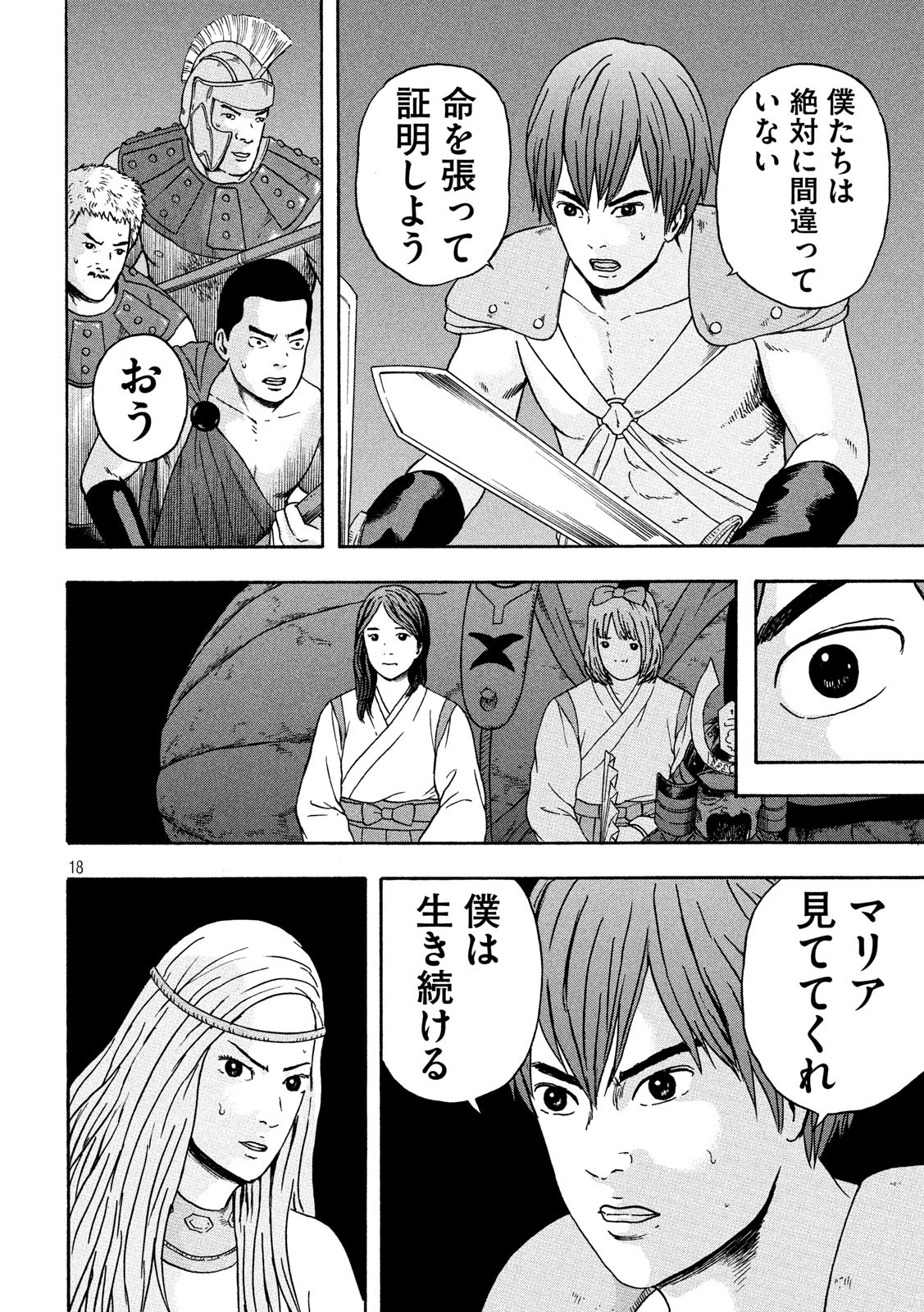 ASHITA NO ESA KIMIDAKARA - raw - Chapter 20 - https://jpdd.ccdd.to/JPDD/ashitanoesakimidakara/115518/ra0qspvqbl5.jpg