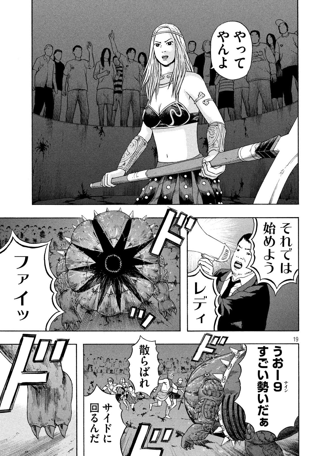 ASHITA NO ESA KIMIDAKARA - raw - Chapter 20 - https://jpdd.ccdd.to/JPDD/ashitanoesakimidakara/115518/w1bumckd1us.jpg