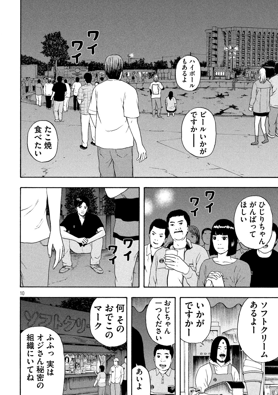 ASHITA NO ESA KIMIDAKARA - raw - Chapter 20 - https://jpdd.ccdd.to/JPDD/ashitanoesakimidakara/115518/xgjg0ysfids.jpg