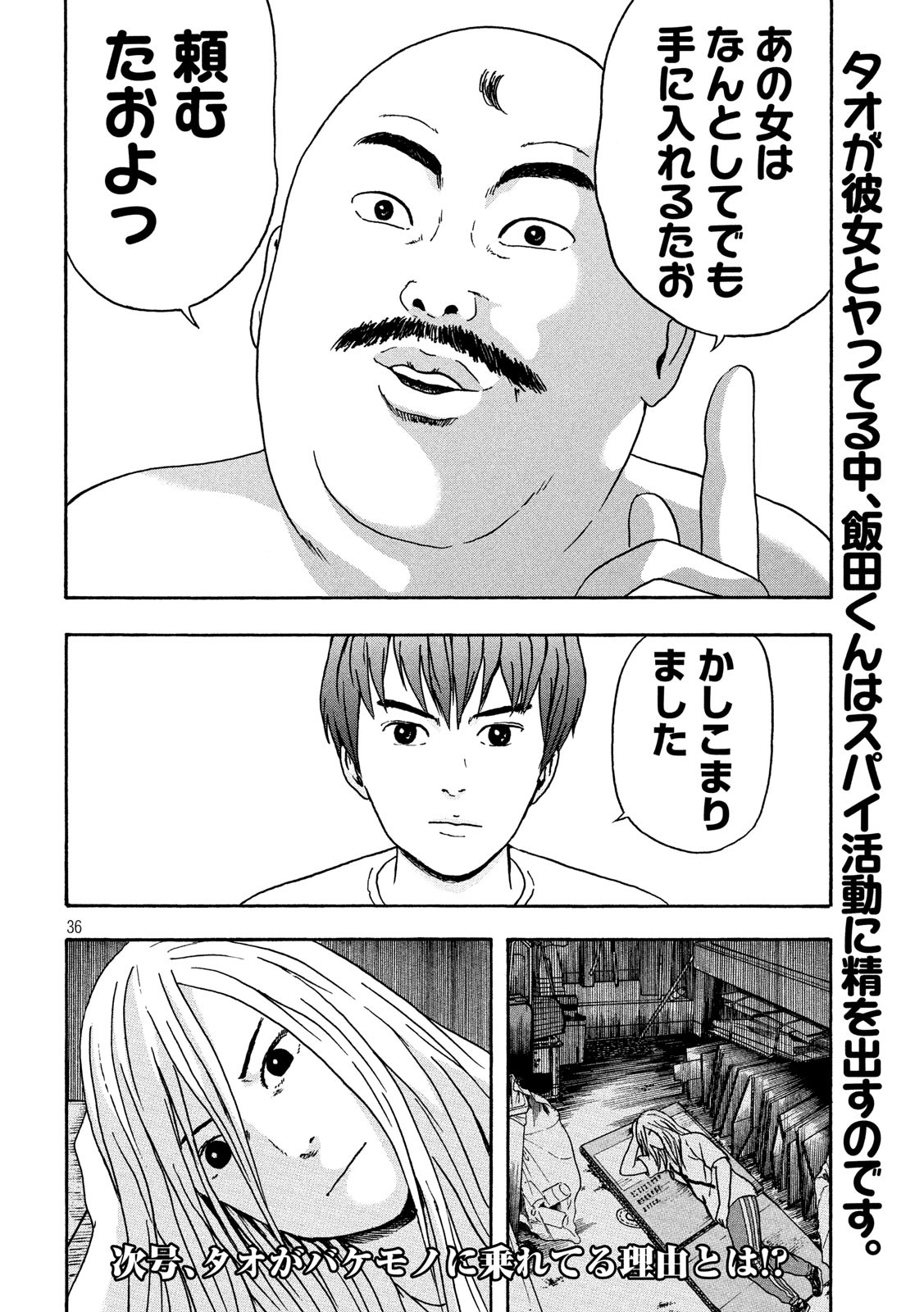 ASHITA NO ESA KIMIDAKARA - raw - Chapter 20 - https://jpdd.ccdd.to/JPDD/ashitanoesakimidakara/115518/yfoelarjdkt.jpg