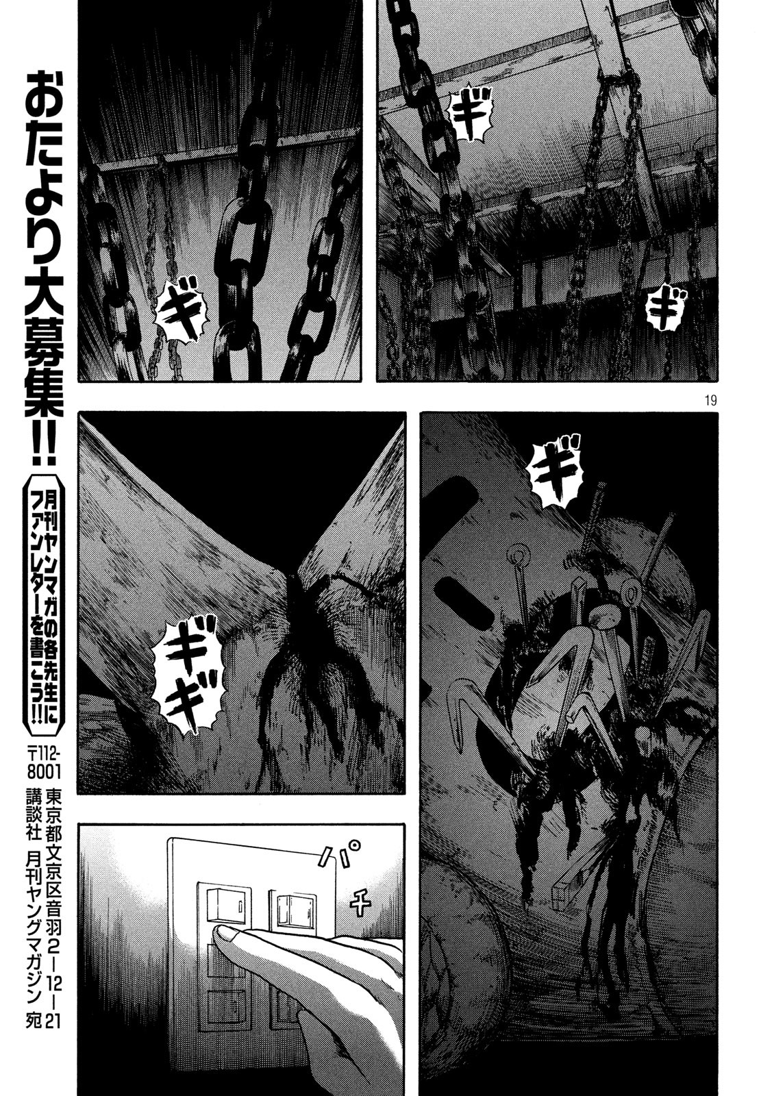 ASHITA NO ESA KIMIDAKARA - raw - Chapter 21 - https://jpdd.ccdd.to/JPDD/ashitanoesakimidakara/115529/0l3ey1g5hzt.jpg