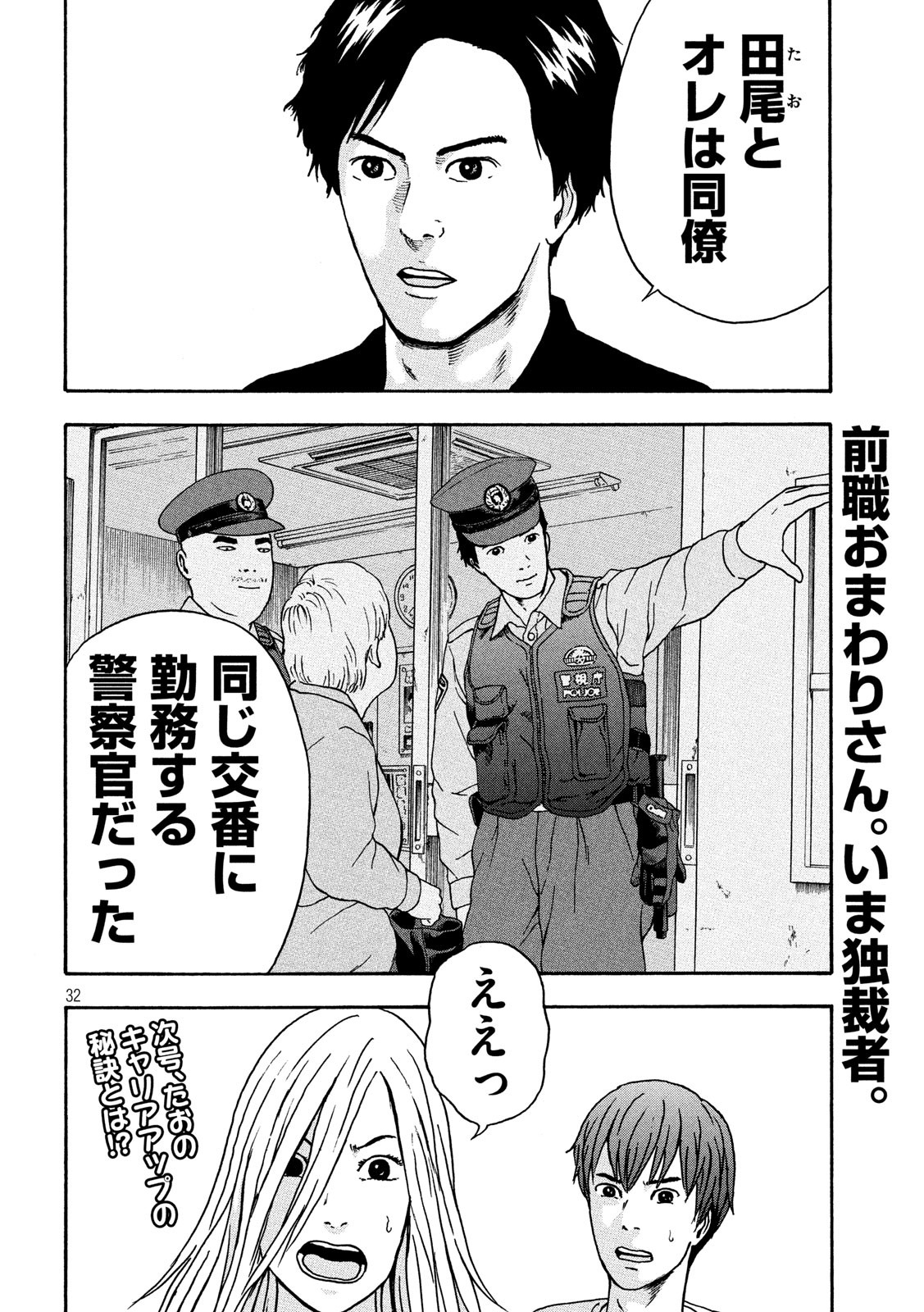 ASHITA NO ESA KIMIDAKARA - raw - Chapter 21 - https://jpdd.ccdd.to/JPDD/ashitanoesakimidakara/115529/2tpahsoxfl3.jpg