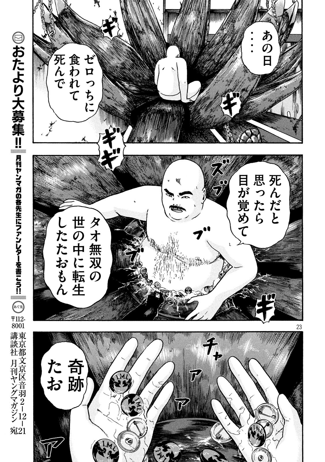 ASHITA NO ESA KIMIDAKARA - raw - Chapter 21 - https://jpdd.ccdd.to/JPDD/ashitanoesakimidakara/115529/2w0ymrtp44a.jpg