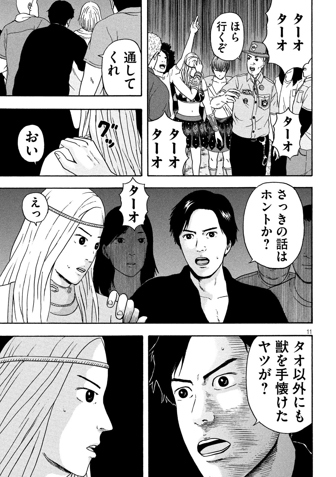 ASHITA NO ESA KIMIDAKARA - raw - Chapter 21 - https://jpdd.ccdd.to/JPDD/ashitanoesakimidakara/115529/3bxdvju2wqv.jpg