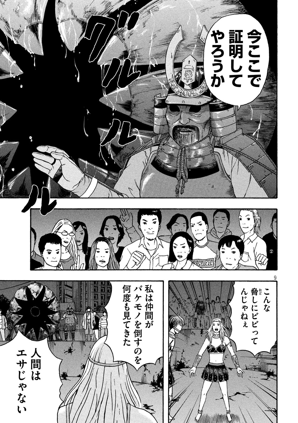 ASHITA NO ESA KIMIDAKARA - raw - Chapter 21 - https://jpdd.ccdd.to/JPDD/ashitanoesakimidakara/115529/3jnfvdyrdyi.jpg