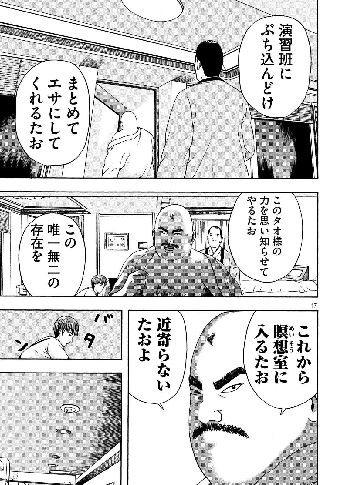 ASHITA NO ESA KIMIDAKARA - raw - Chapter 21 - https://jpdd.ccdd.to/JPDD/ashitanoesakimidakara/115529/52sxmzspjku.jpg