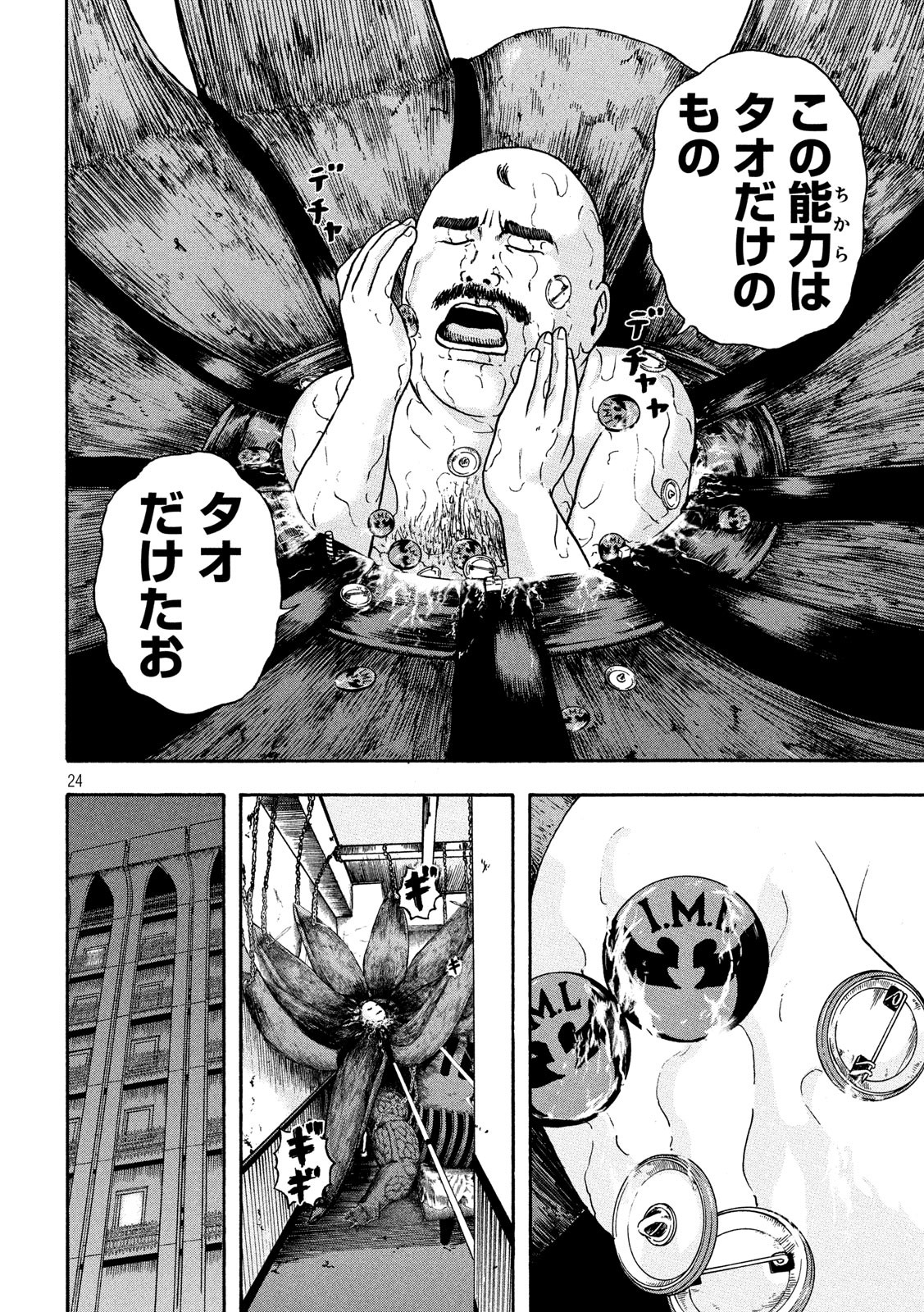 ASHITA NO ESA KIMIDAKARA - raw - Chapter 21 - https://jpdd.ccdd.to/JPDD/ashitanoesakimidakara/115529/5gtfdhinckz.jpg