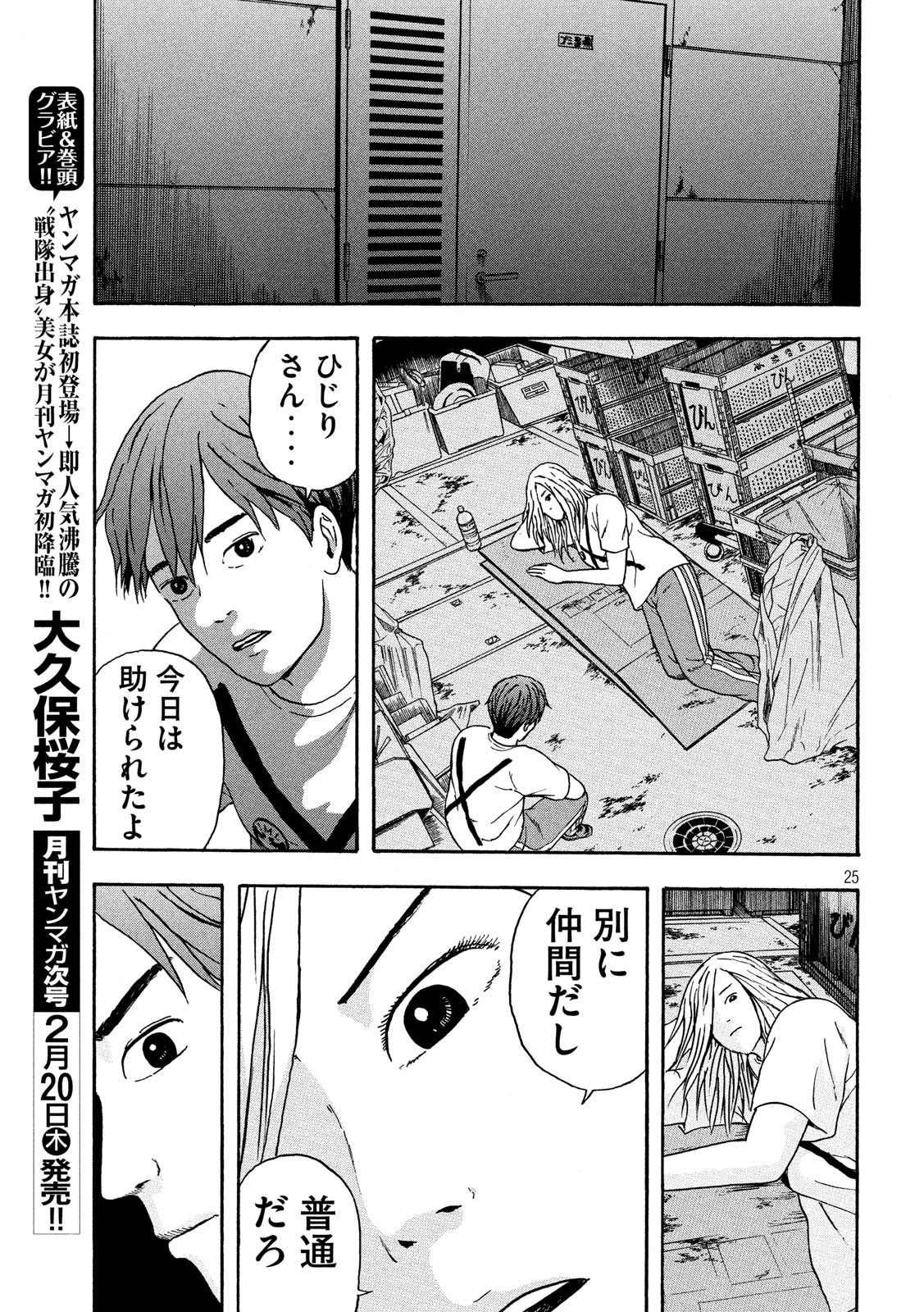 ASHITA NO ESA KIMIDAKARA - raw - Chapter 21 - https://jpdd.ccdd.to/JPDD/ashitanoesakimidakara/115529/5p5hl2ybudn.jpg