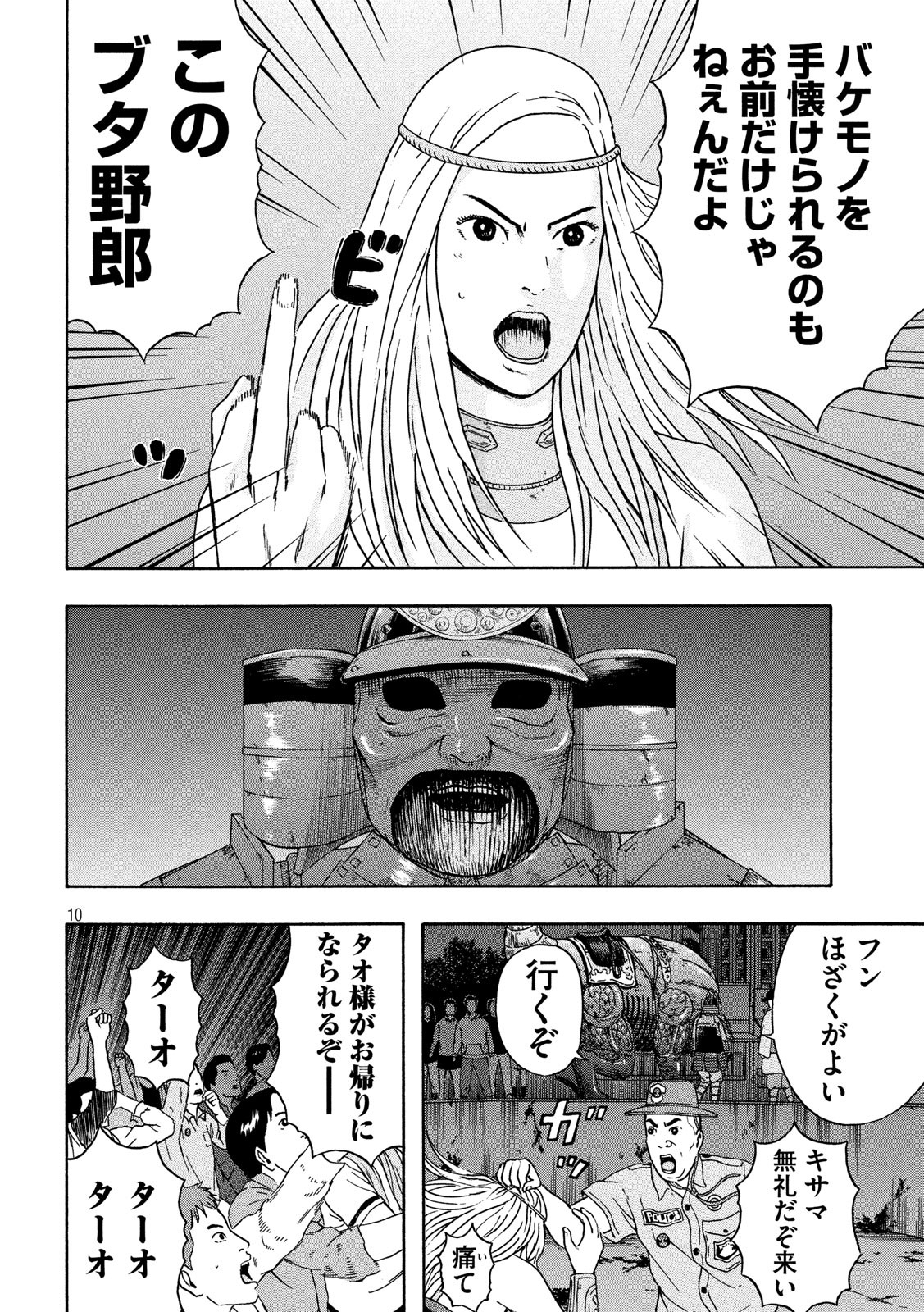 ASHITA NO ESA KIMIDAKARA - raw - Chapter 21 - https://jpdd.ccdd.to/JPDD/ashitanoesakimidakara/115529/ccag45q4s0h.jpg