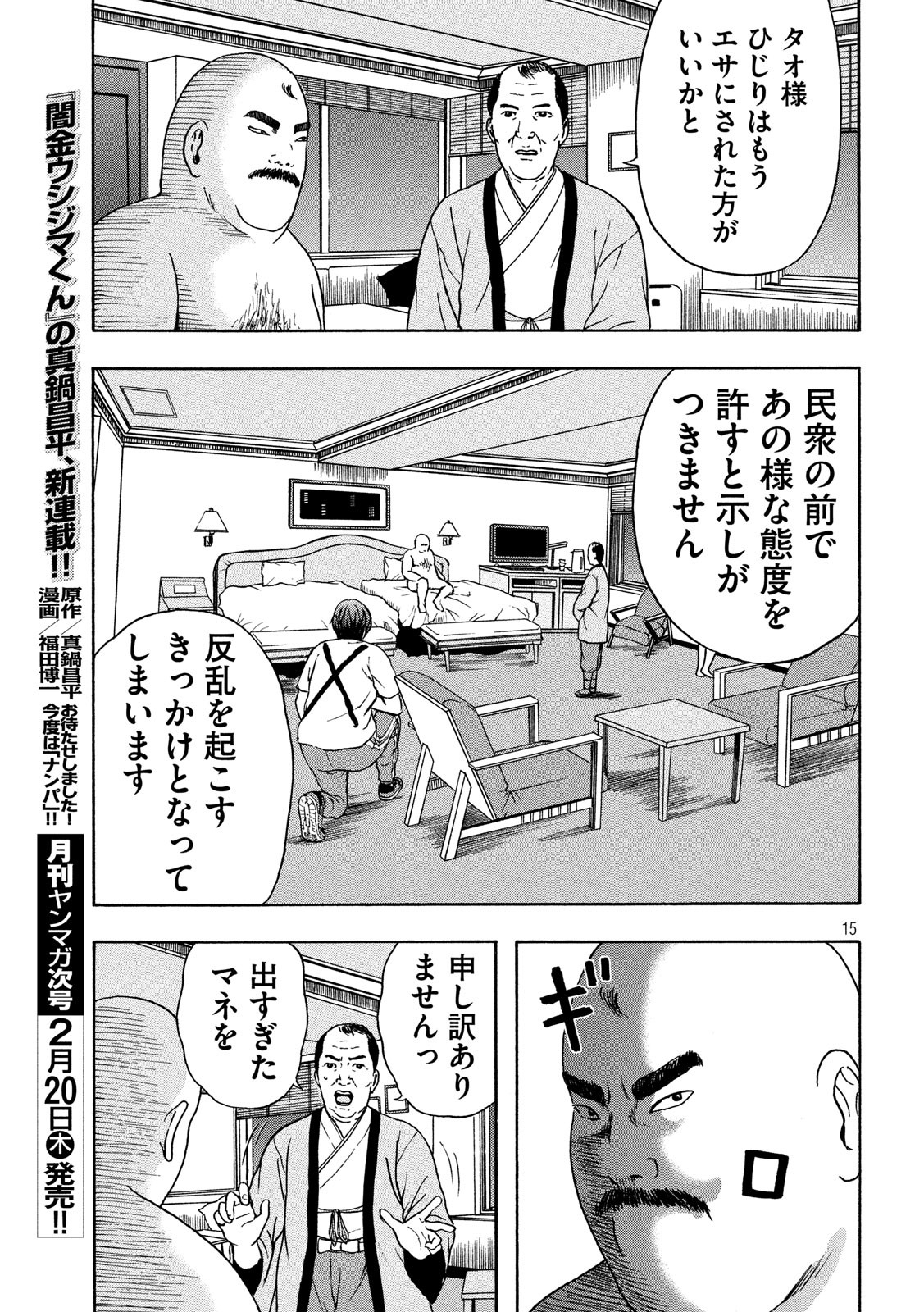 ASHITA NO ESA KIMIDAKARA - raw - Chapter 21 - https://jpdd.ccdd.to/JPDD/ashitanoesakimidakara/115529/hvksu1rwlsp.jpg