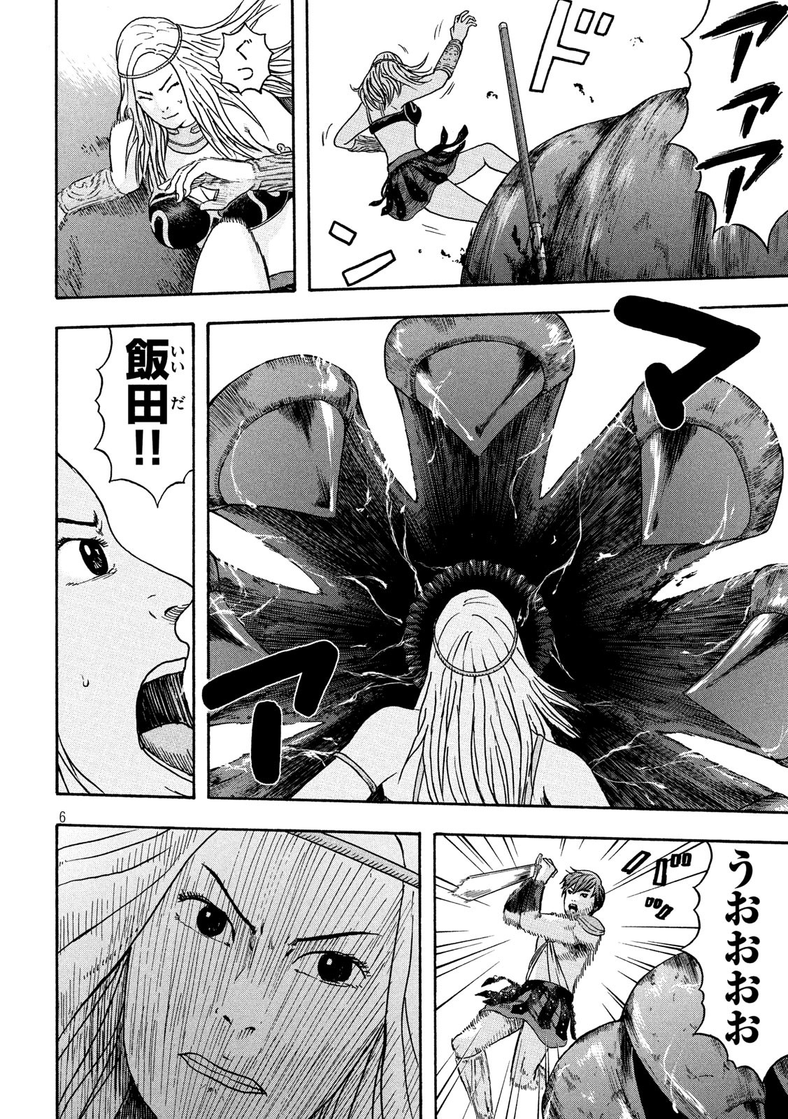 ASHITA NO ESA KIMIDAKARA - raw - Chapter 21 - https://jpdd.ccdd.to/JPDD/ashitanoesakimidakara/115529/jii5zqg5g4x.jpg
