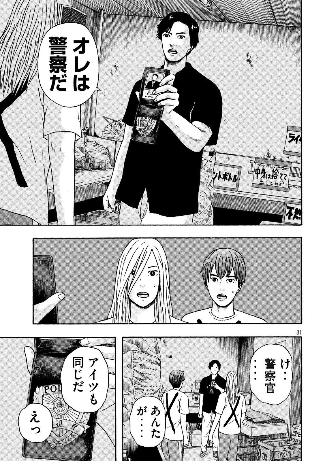 ASHITA NO ESA KIMIDAKARA - raw - Chapter 21 - https://jpdd.ccdd.to/JPDD/ashitanoesakimidakara/115529/le1znzgo0lk.jpg