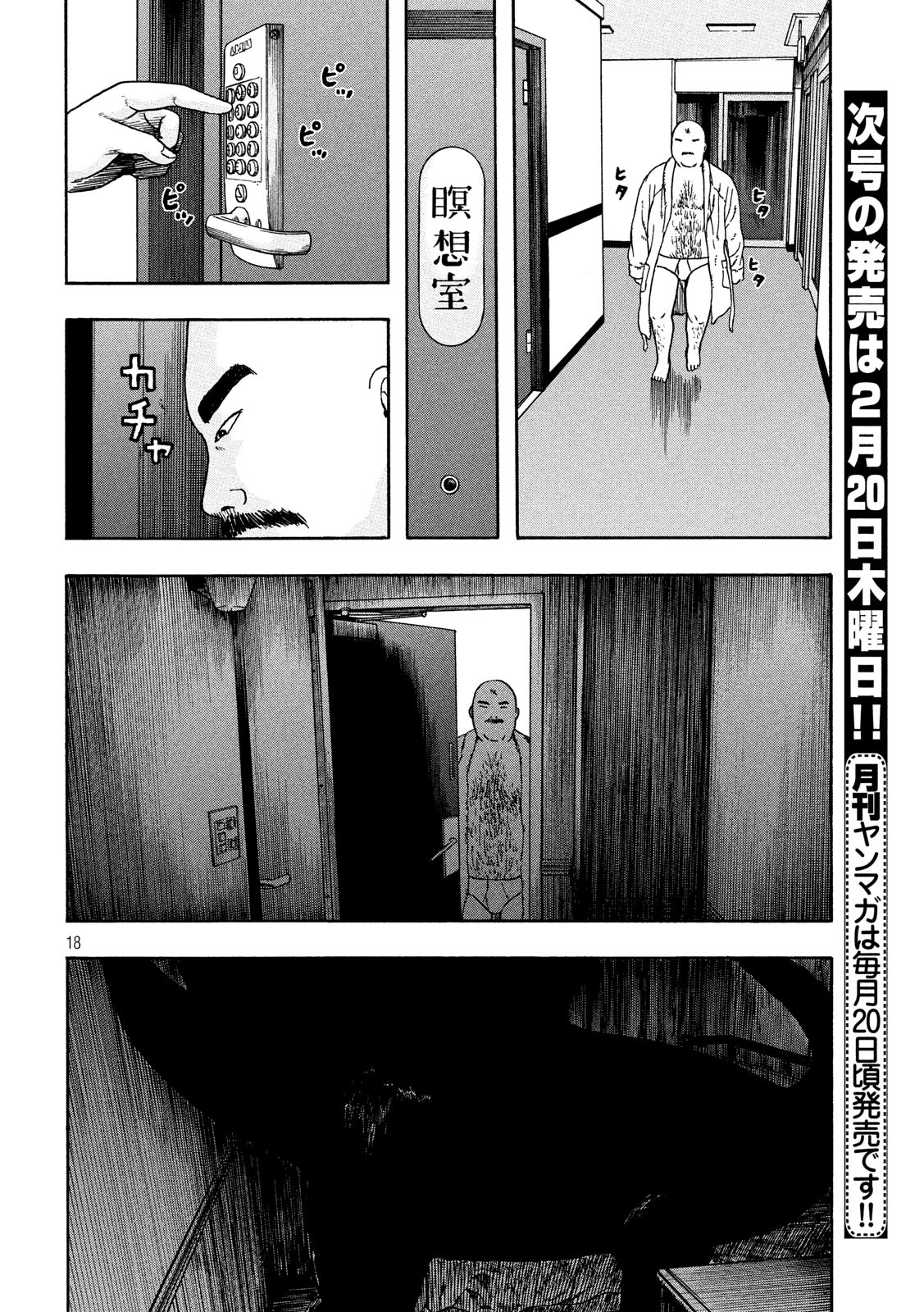 ASHITA NO ESA KIMIDAKARA - raw - Chapter 21 - https://jpdd.ccdd.to/JPDD/ashitanoesakimidakara/115529/mcv0zemolo3.jpg