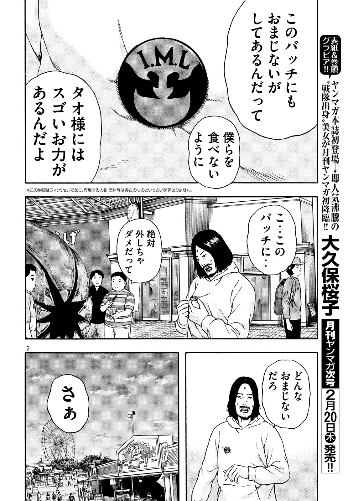 ASHITA NO ESA KIMIDAKARA - raw - Chapter 21 - https://jpdd.ccdd.to/JPDD/ashitanoesakimidakara/115529/msi35hhlvzw.jpg