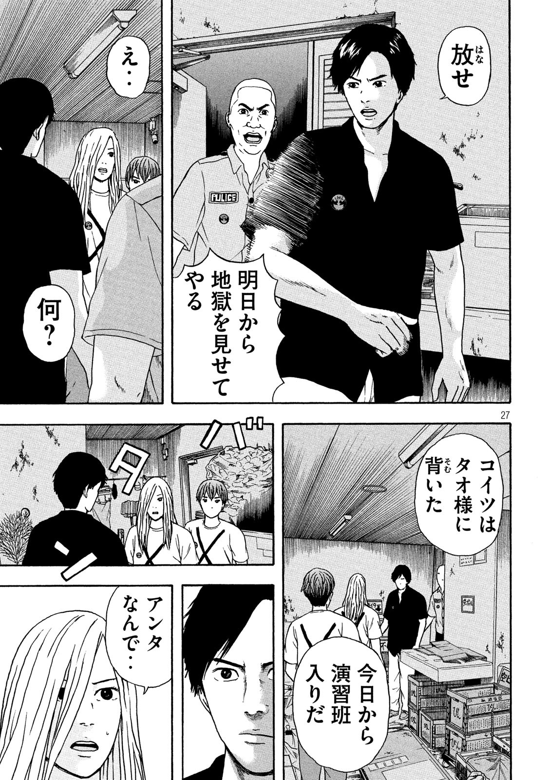 ASHITA NO ESA KIMIDAKARA - raw - Chapter 21 - https://jpdd.ccdd.to/JPDD/ashitanoesakimidakara/115529/qdz4njstm5z.jpg