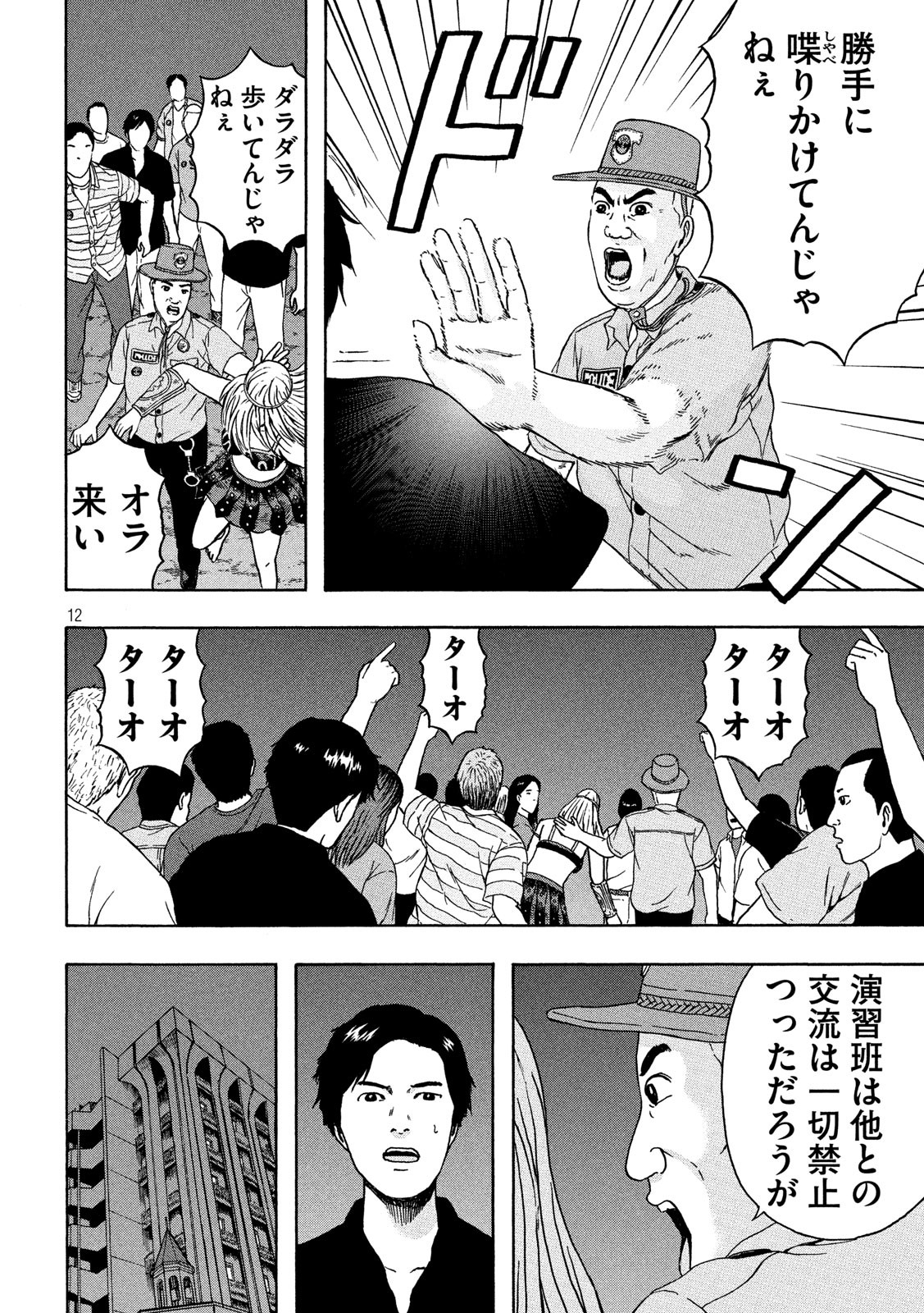 ASHITA NO ESA KIMIDAKARA - raw - Chapter 21 - https://jpdd.ccdd.to/JPDD/ashitanoesakimidakara/115529/r2bpuuw5jcy.jpg