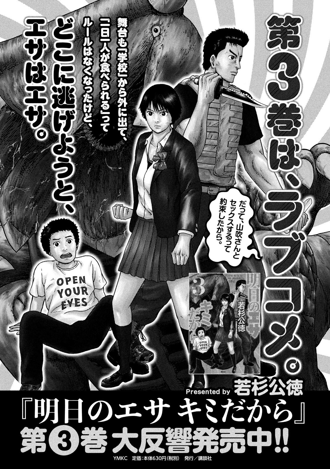 ASHITA NO ESA KIMIDAKARA - raw - Chapter 21 - https://jpdd.ccdd.to/JPDD/ashitanoesakimidakara/115529/s0na0iph4fd.jpg