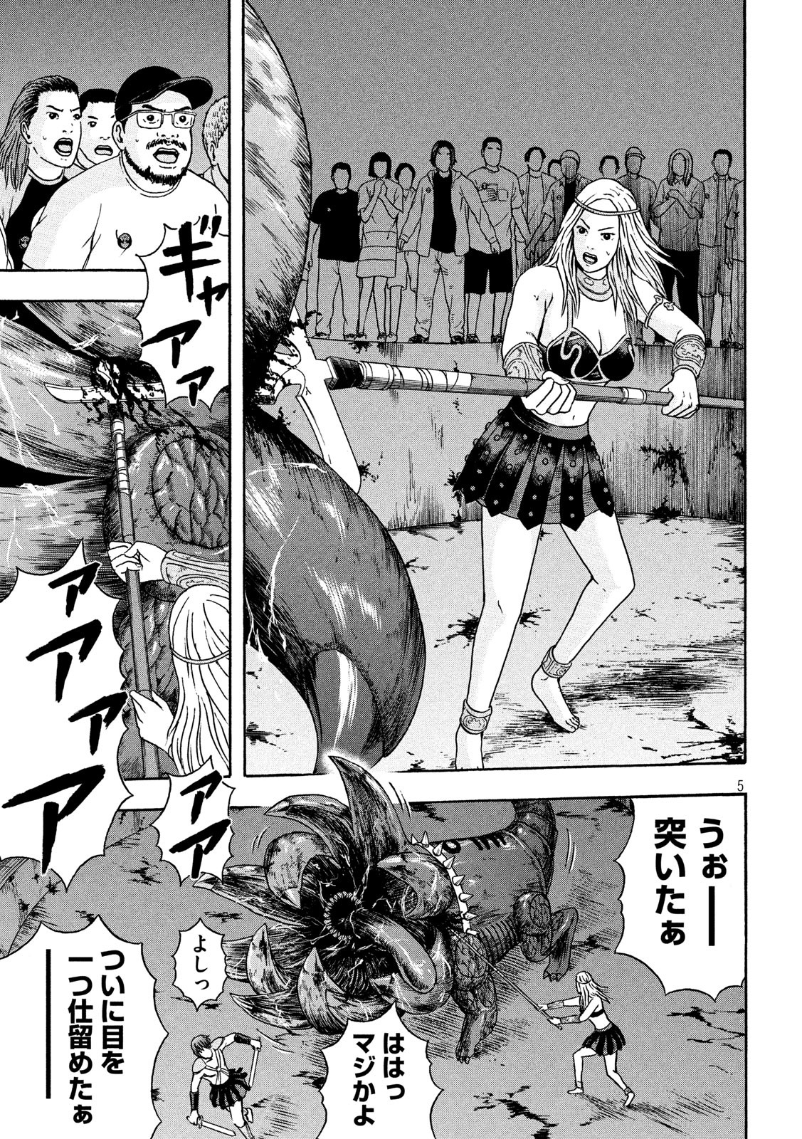 ASHITA NO ESA KIMIDAKARA - raw - Chapter 21 - https://jpdd.ccdd.to/JPDD/ashitanoesakimidakara/115529/tii5sj3hda3.jpg