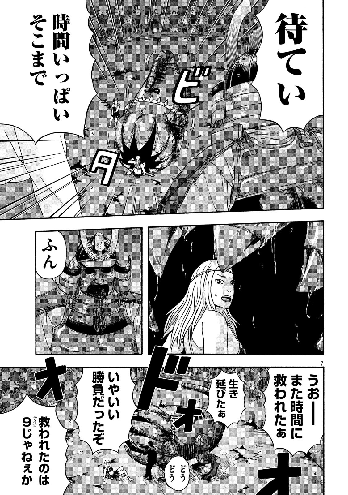 ASHITA NO ESA KIMIDAKARA - raw - Chapter 21 - https://jpdd.ccdd.to/JPDD/ashitanoesakimidakara/115529/vlqbuvb0gfl.jpg