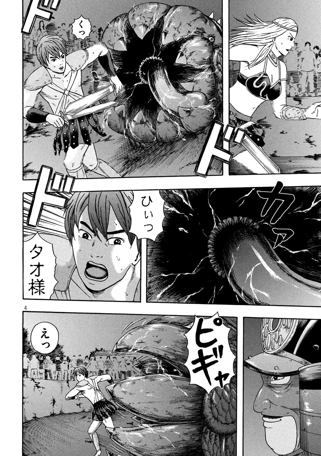 ASHITA NO ESA KIMIDAKARA - raw - Chapter 21 - https://jpdd.ccdd.to/JPDD/ashitanoesakimidakara/115529/xikzutzjdvd.jpg