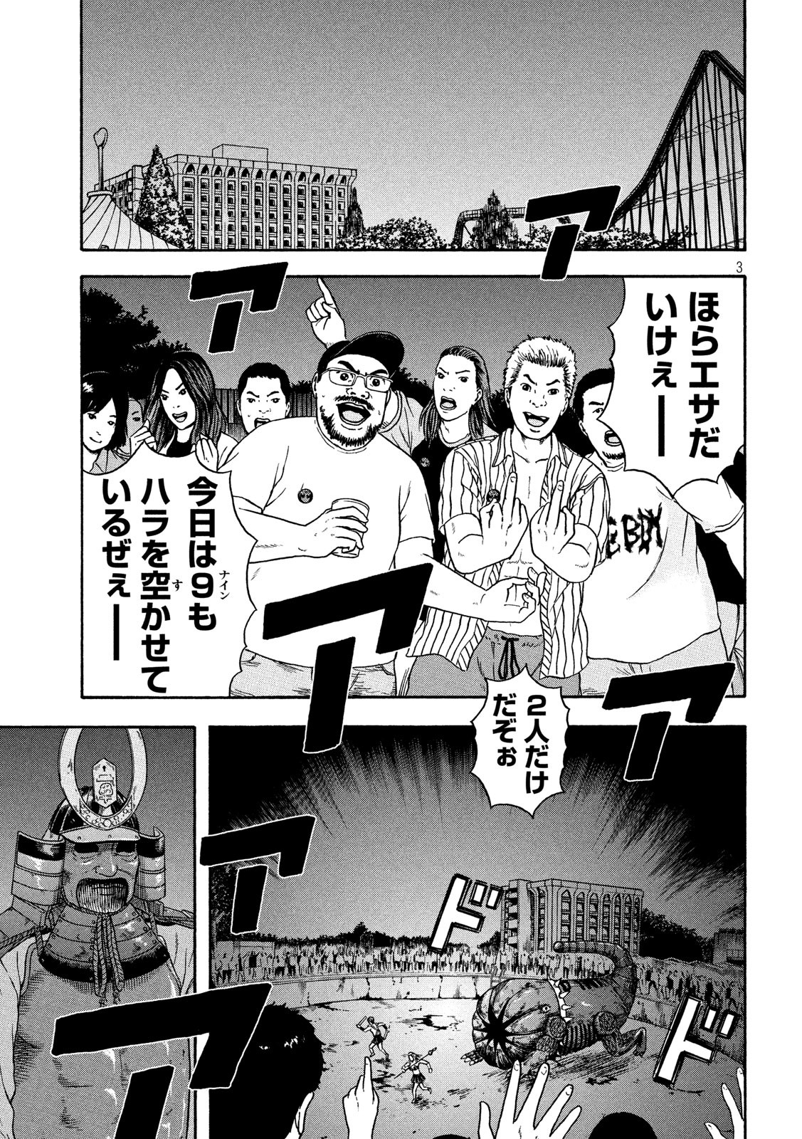 ASHITA NO ESA KIMIDAKARA - raw - Chapter 21 - https://jpdd.ccdd.to/JPDD/ashitanoesakimidakara/115529/xutobargae3.jpg