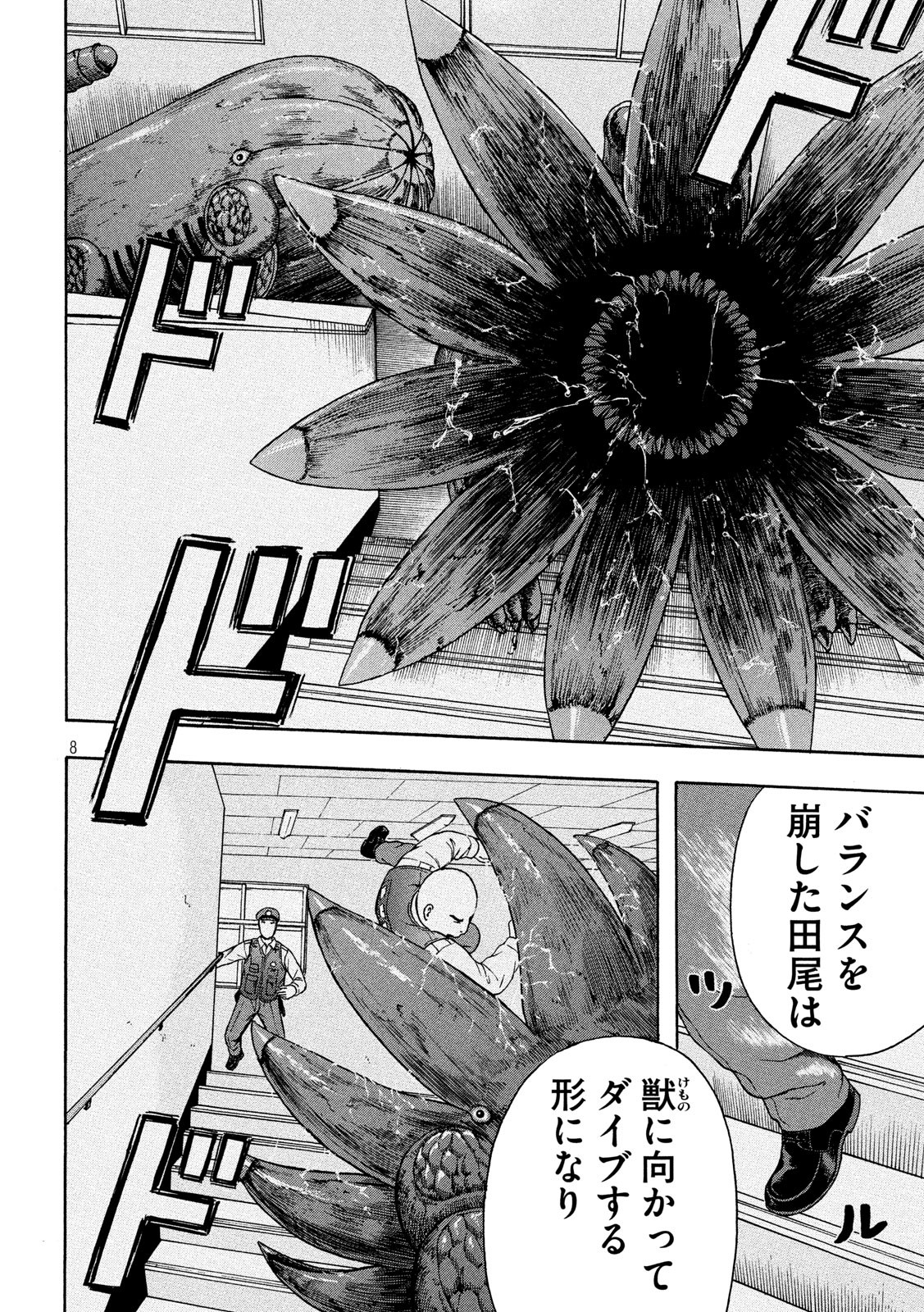 ASHITA NO ESA KIMIDAKARA - raw - Chapter 22 - https://jpdd.ccdd.to/JPDD/ashitanoesakimidakara/115541/1dv4srumldg.jpg