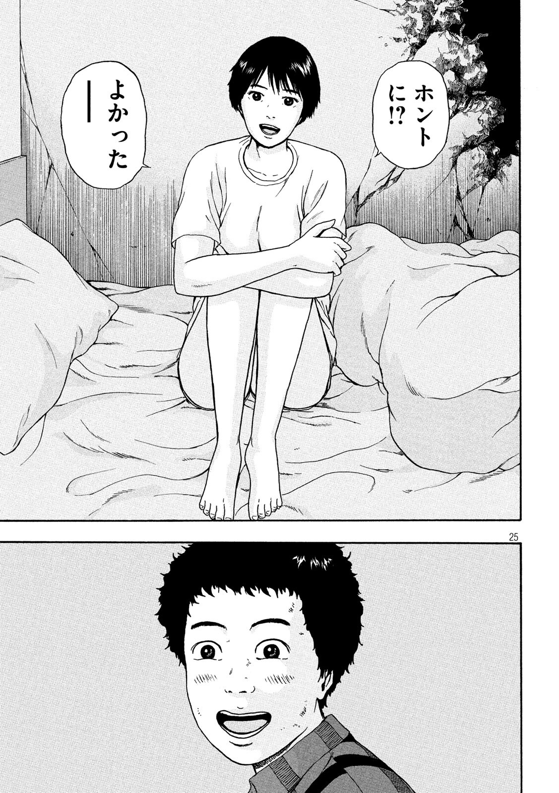 ASHITA NO ESA KIMIDAKARA - raw - Chapter 22 - https://jpdd.ccdd.to/JPDD/ashitanoesakimidakara/115541/1qwl2q4wcj1.jpg