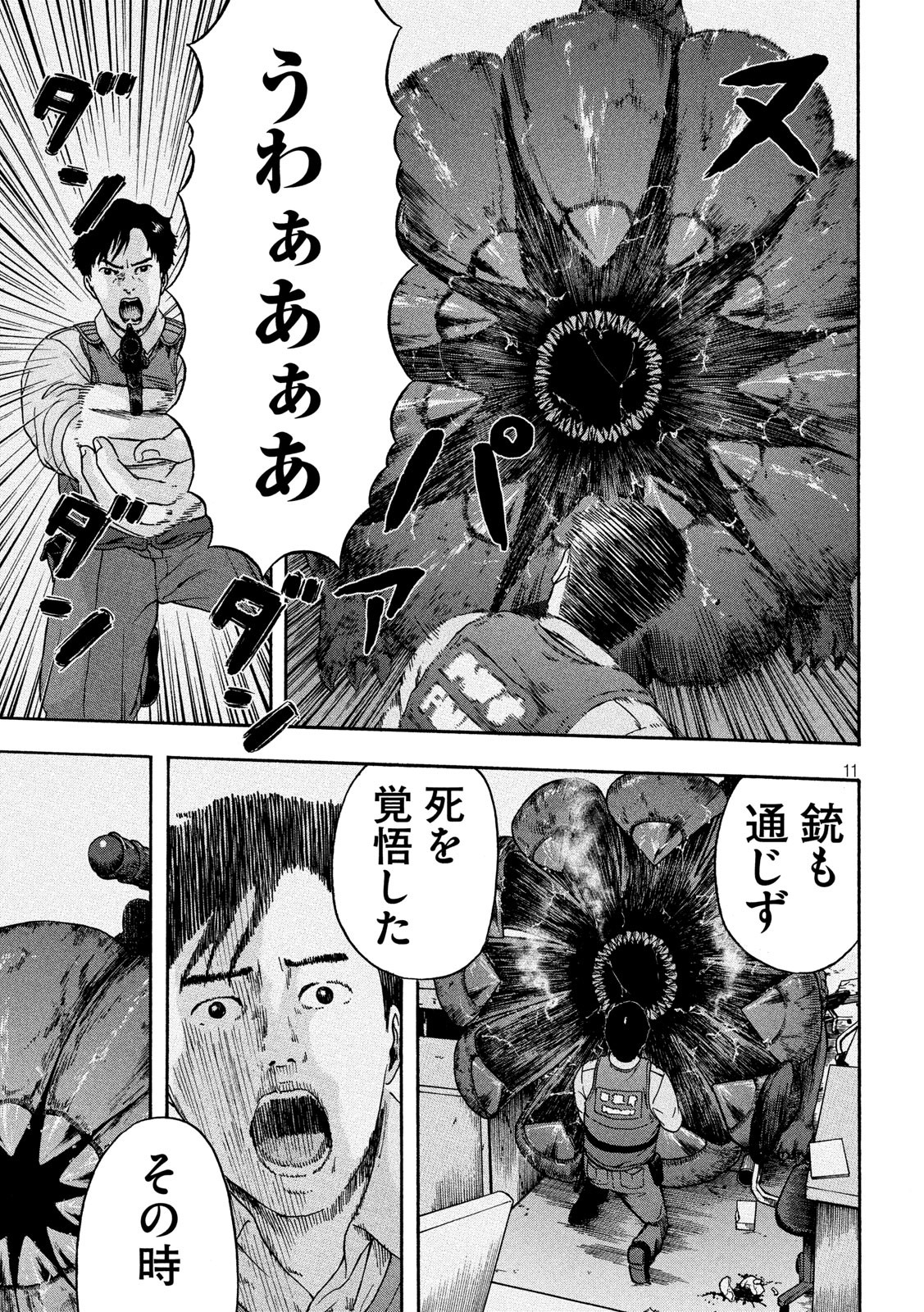 ASHITA NO ESA KIMIDAKARA - raw - Chapter 22 - https://jpdd.ccdd.to/JPDD/ashitanoesakimidakara/115541/2o5gm0ftn4x.jpg