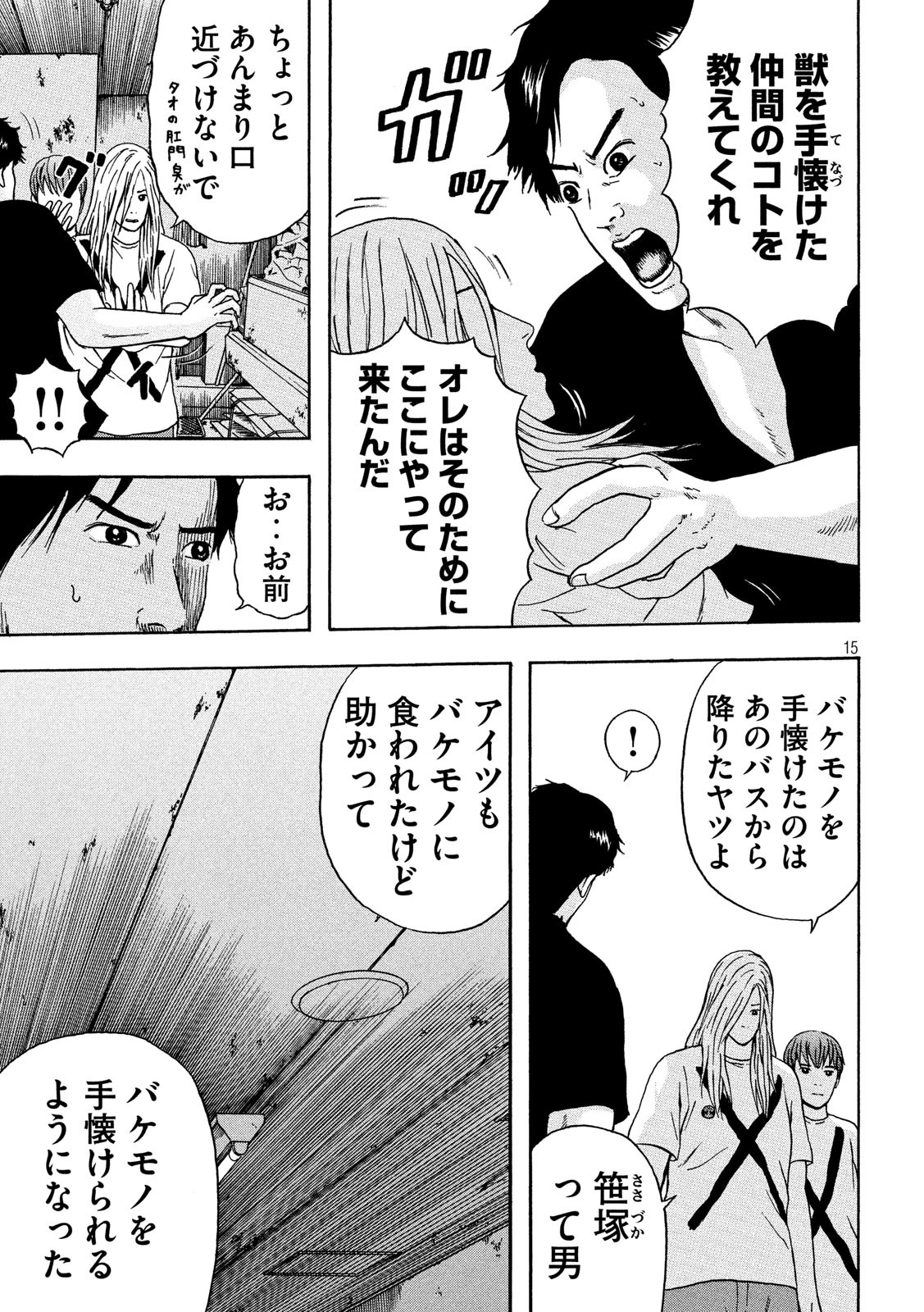 ASHITA NO ESA KIMIDAKARA - raw - Chapter 22 - https://jpdd.ccdd.to/JPDD/ashitanoesakimidakara/115541/3abjygwqib2.jpg