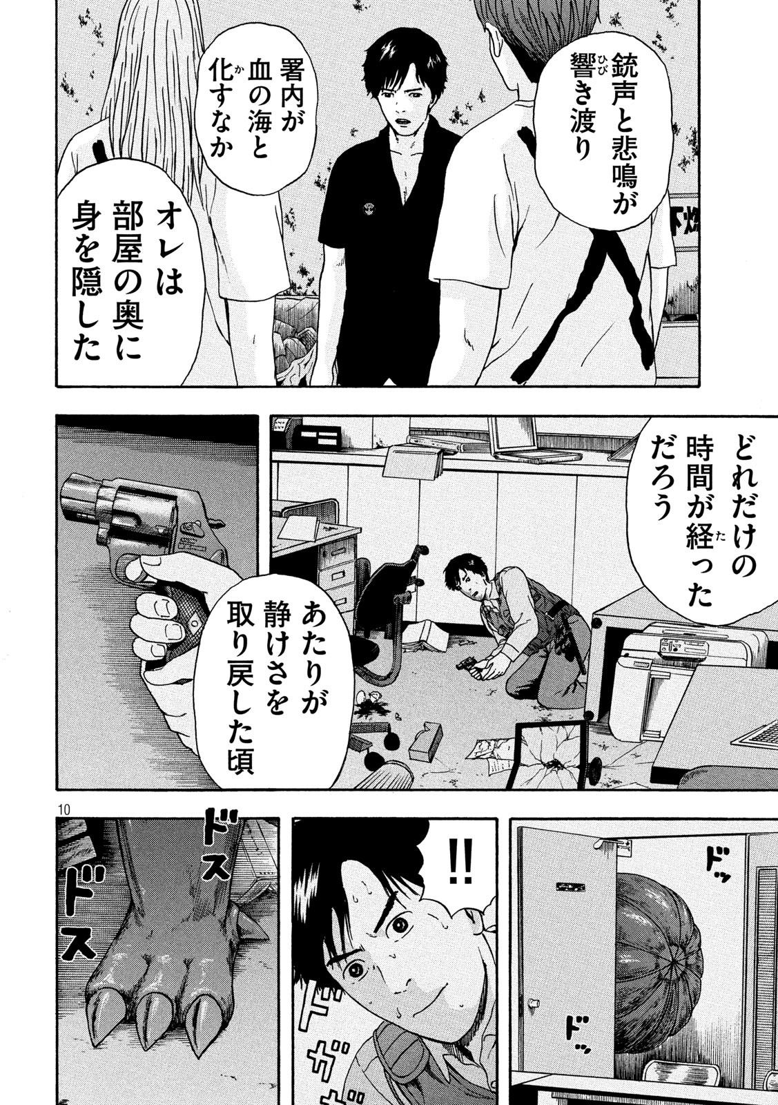 ASHITA NO ESA KIMIDAKARA - raw - Chapter 22 - https://jpdd.ccdd.to/JPDD/ashitanoesakimidakara/115541/4hvxvrfzf03.jpg