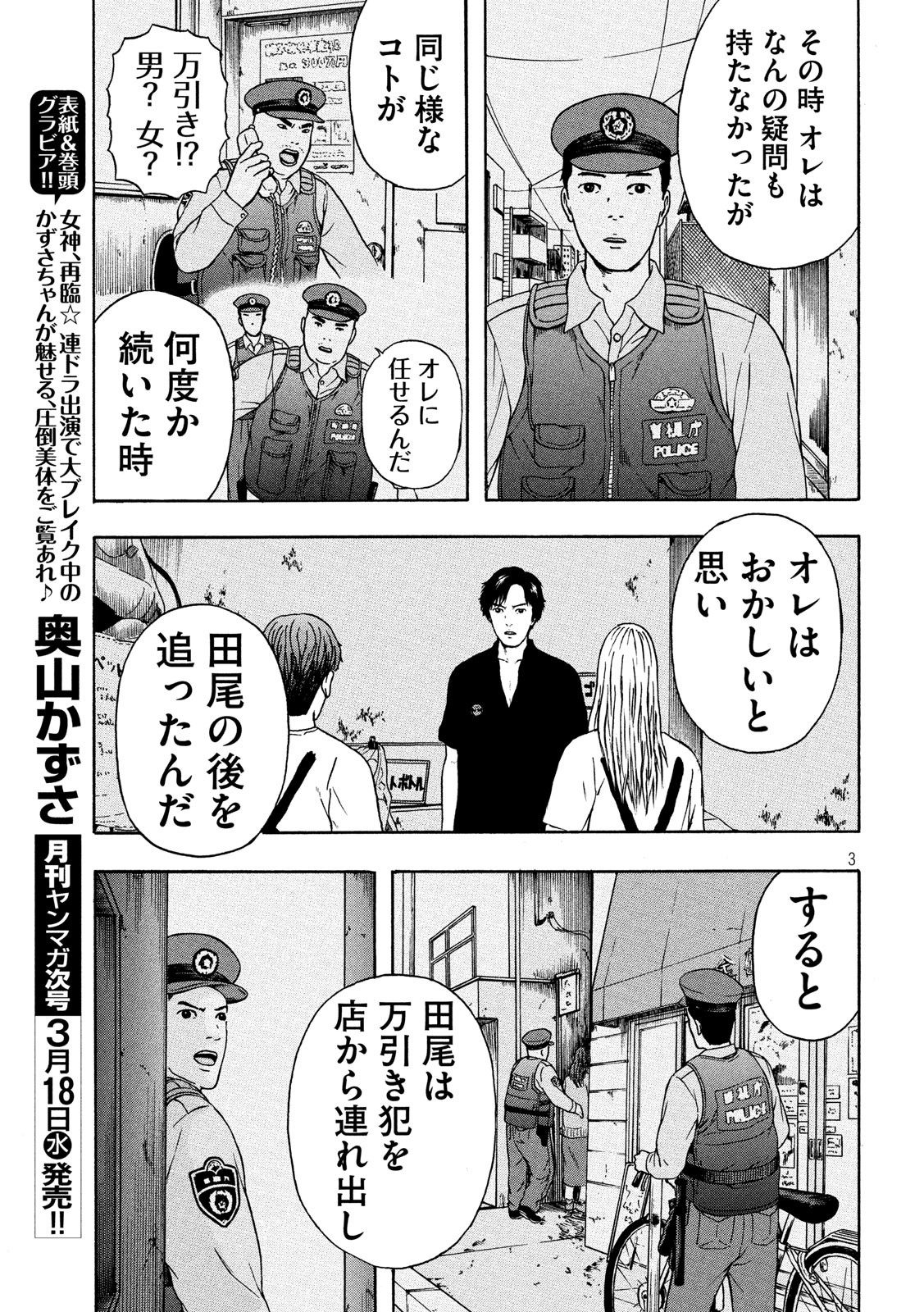 ASHITA NO ESA KIMIDAKARA - raw - Chapter 22 - https://jpdd.ccdd.to/JPDD/ashitanoesakimidakara/115541/asze3soxdhs.jpg