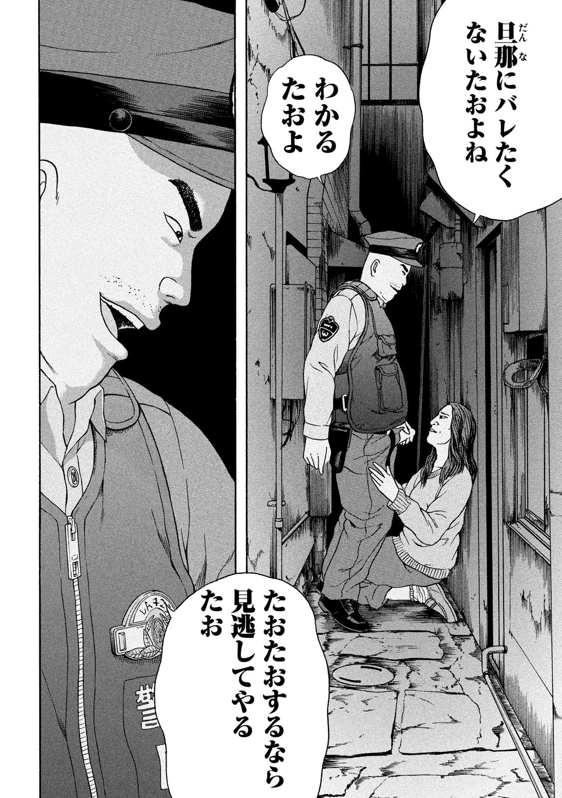 ASHITA NO ESA KIMIDAKARA - raw - Chapter 22 - https://jpdd.ccdd.to/JPDD/ashitanoesakimidakara/115541/b1is1vdwove.jpg