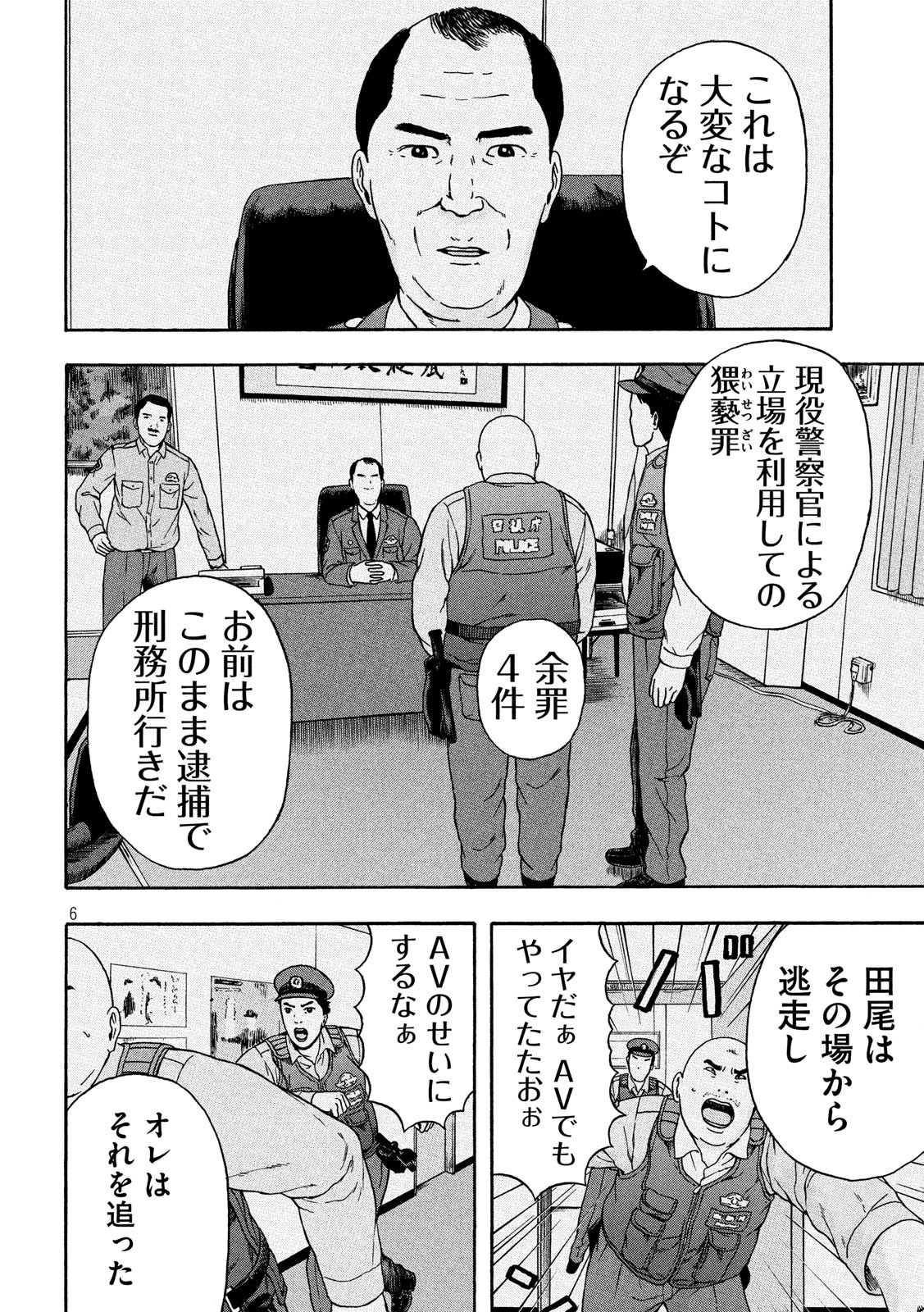 ASHITA NO ESA KIMIDAKARA - raw - Chapter 22 - https://jpdd.ccdd.to/JPDD/ashitanoesakimidakara/115541/dqypslduujg.jpg