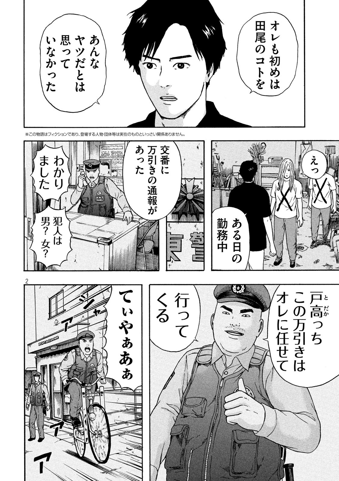 ASHITA NO ESA KIMIDAKARA - raw - Chapter 22 - https://jpdd.ccdd.to/JPDD/ashitanoesakimidakara/115541/dyb0ps31cjl.jpg