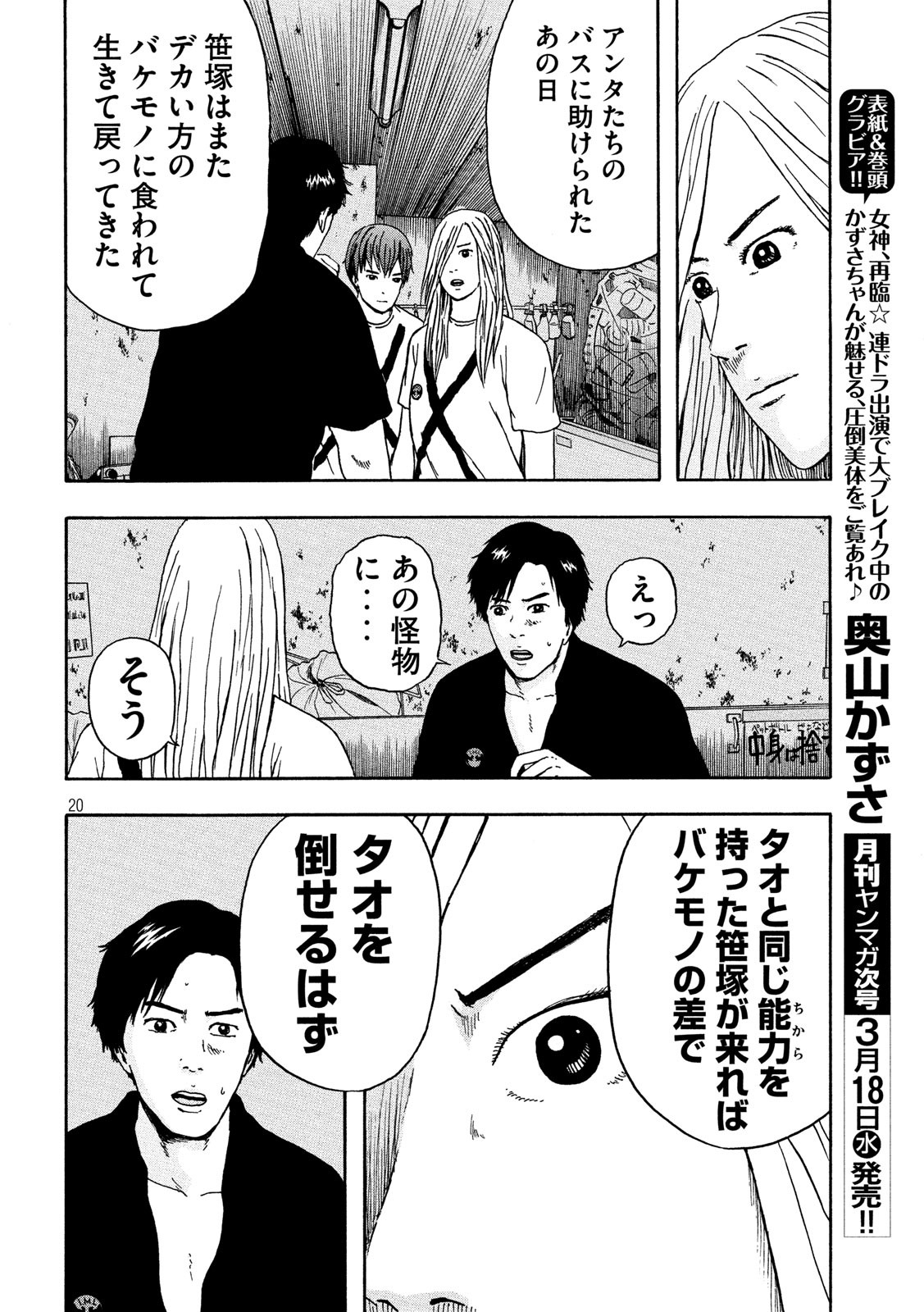 ASHITA NO ESA KIMIDAKARA - raw - Chapter 22 - https://jpdd.ccdd.to/JPDD/ashitanoesakimidakara/115541/e5ykz4c5wwh.jpg