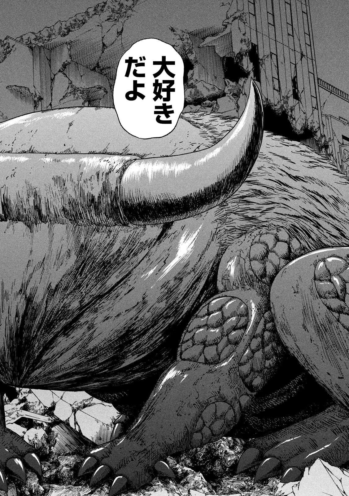 ASHITA NO ESA KIMIDAKARA - raw - Chapter 22 - https://jpdd.ccdd.to/JPDD/ashitanoesakimidakara/115541/ed00b1xa3hh.jpg
