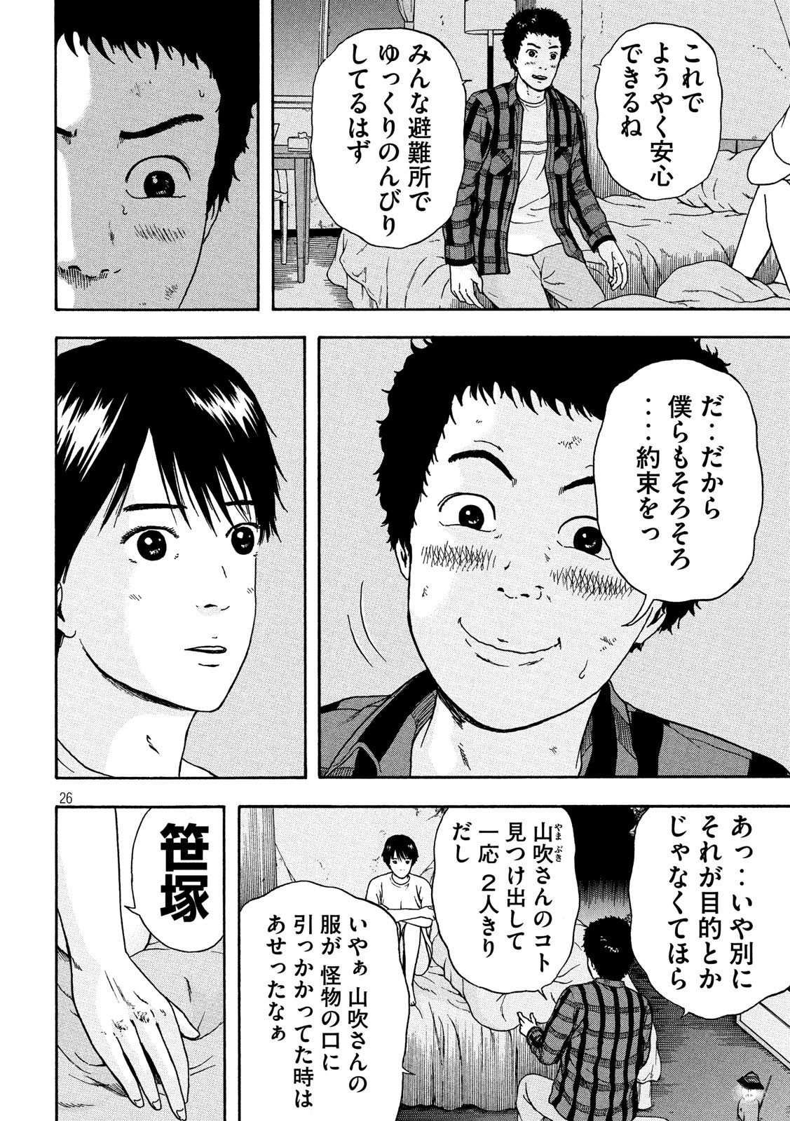ASHITA NO ESA KIMIDAKARA - raw - Chapter 22 - https://jpdd.ccdd.to/JPDD/ashitanoesakimidakara/115541/kmjbzgspaeq.jpg