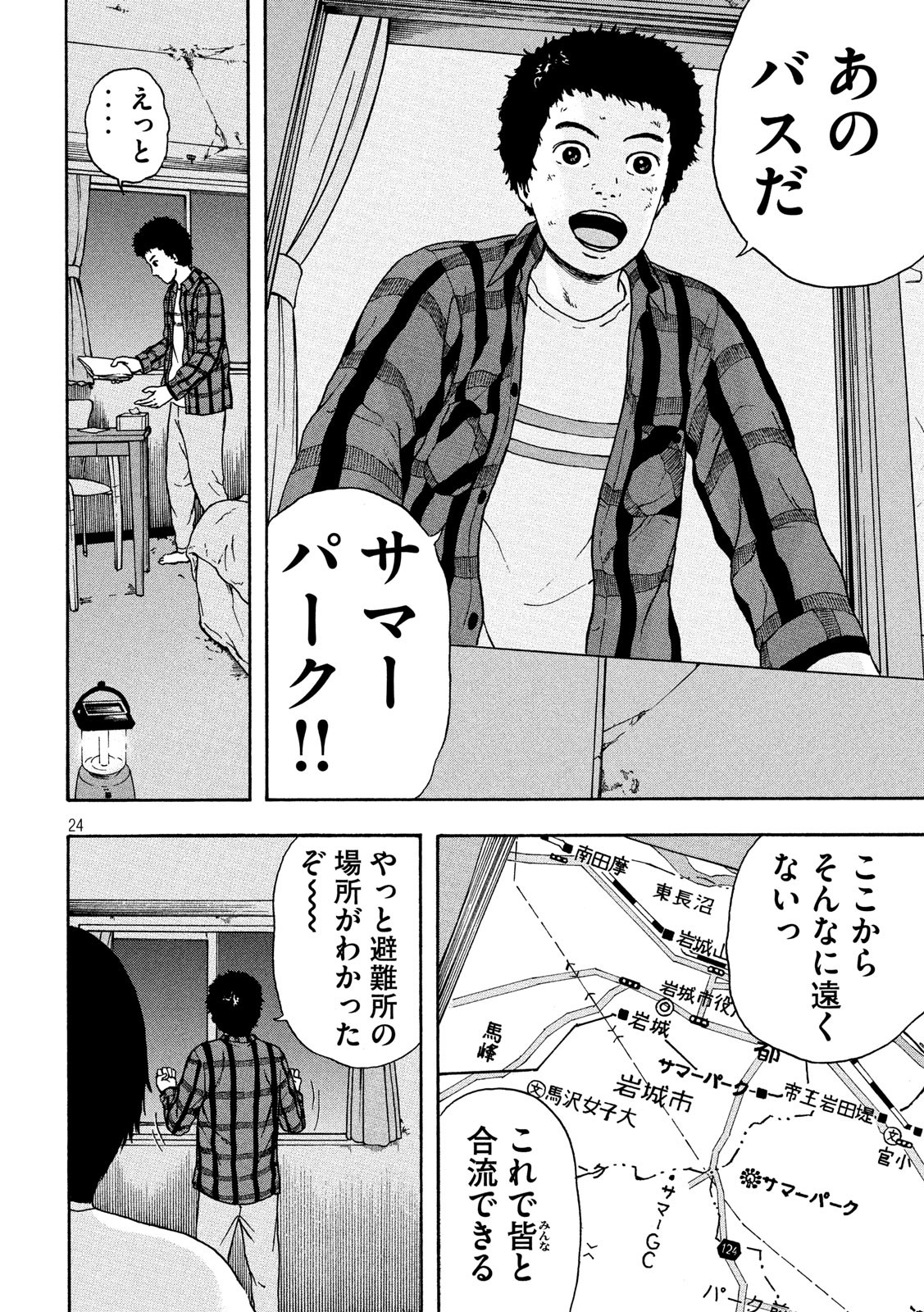 ASHITA NO ESA KIMIDAKARA - raw - Chapter 22 - https://jpdd.ccdd.to/JPDD/ashitanoesakimidakara/115541/ksaajyj4zza.jpg