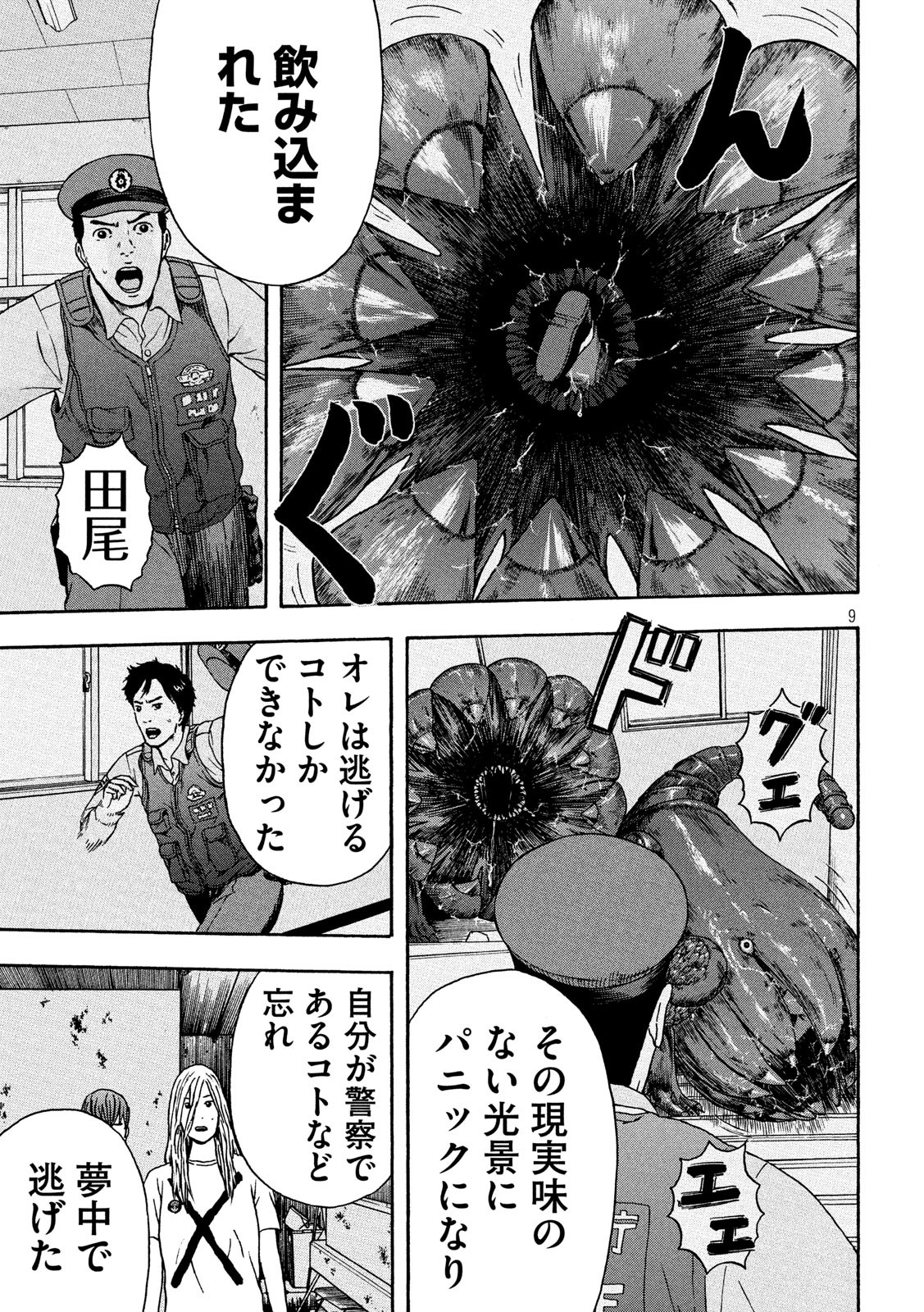 ASHITA NO ESA KIMIDAKARA - raw - Chapter 22 - https://jpdd.ccdd.to/JPDD/ashitanoesakimidakara/115541/lspaz2epzep.jpg