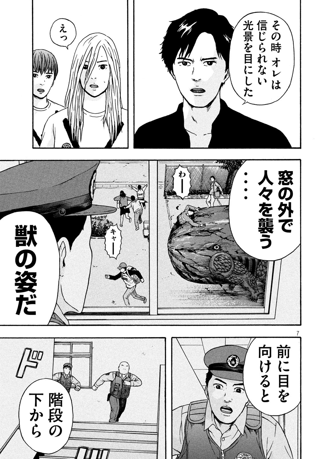 ASHITA NO ESA KIMIDAKARA - raw - Chapter 22 - https://jpdd.ccdd.to/JPDD/ashitanoesakimidakara/115541/o5sw0i45sw2.jpg