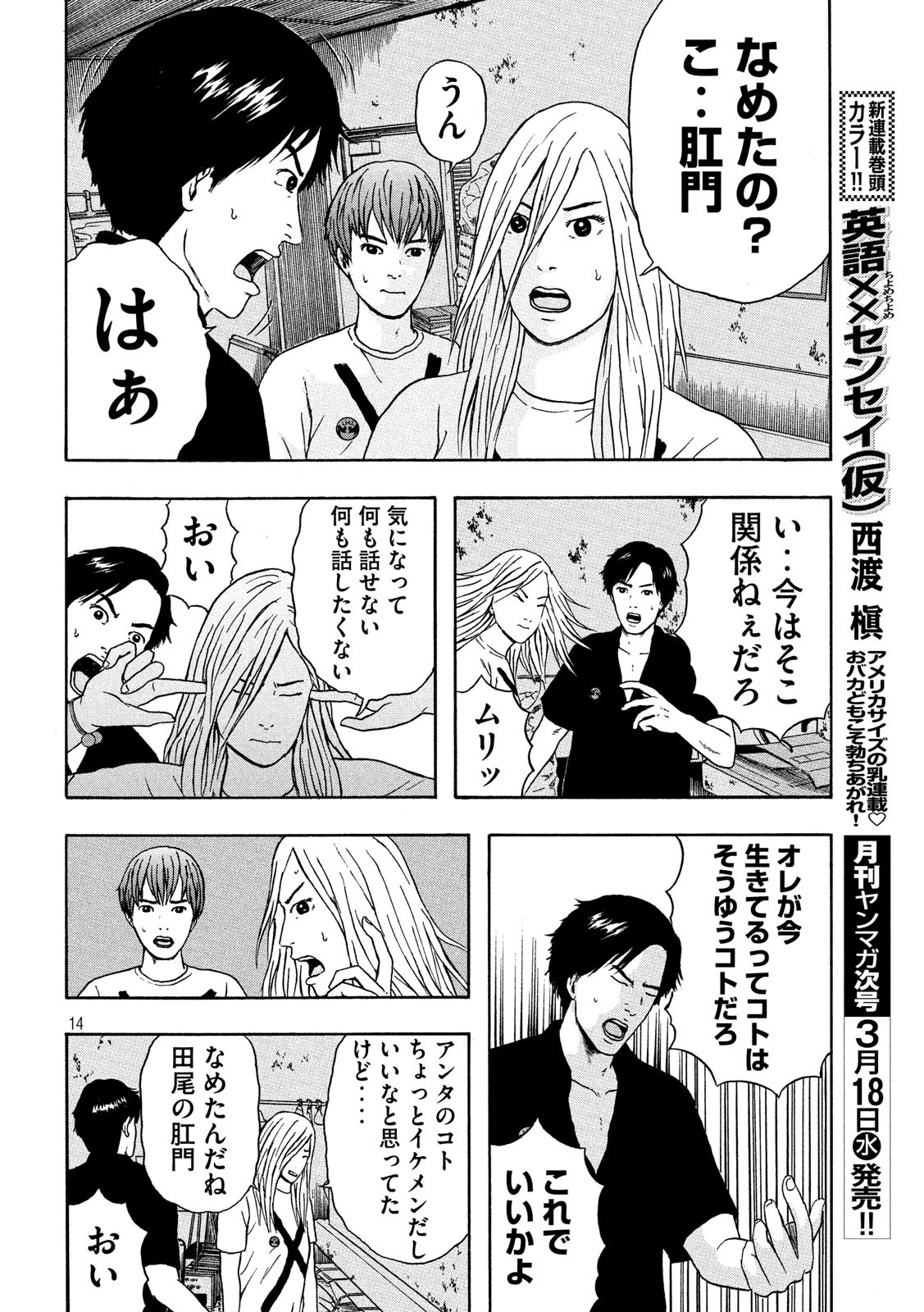 ASHITA NO ESA KIMIDAKARA - raw - Chapter 22 - https://jpdd.ccdd.to/JPDD/ashitanoesakimidakara/115541/rjml3qdbhft.jpg