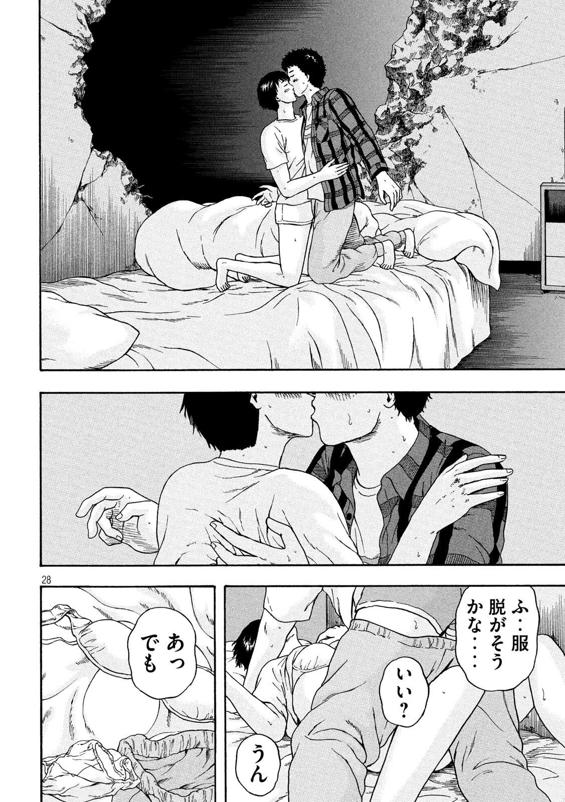 ASHITA NO ESA KIMIDAKARA - raw - Chapter 22 - https://jpdd.ccdd.to/JPDD/ashitanoesakimidakara/115541/ta0k1opf0gb.jpg